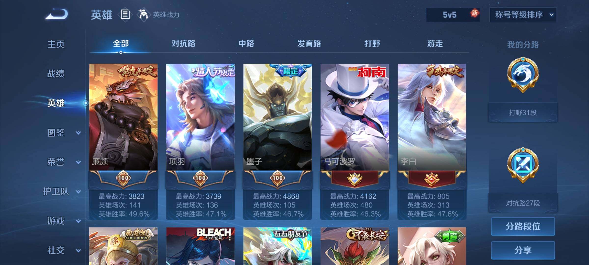 WZQM3389636王者荣耀账号详情图11