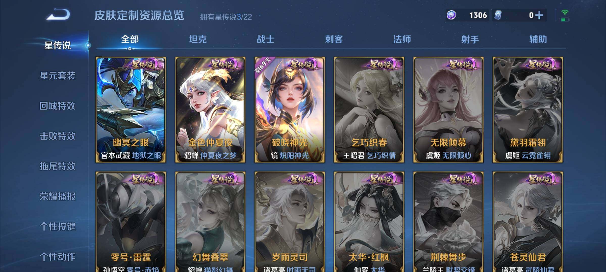 WZQM3389636王者荣耀账号详情图12