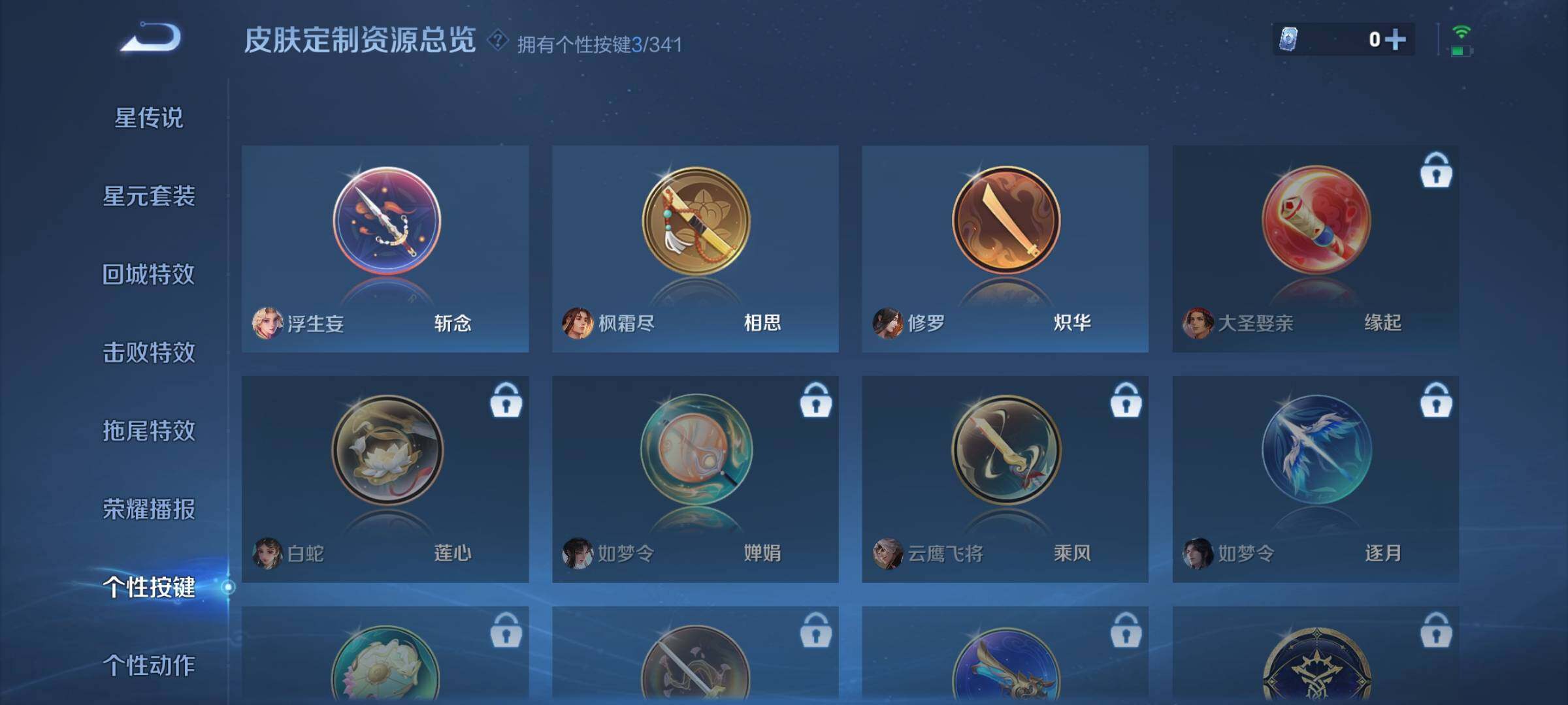 WZQM3389636王者荣耀账号详情图13