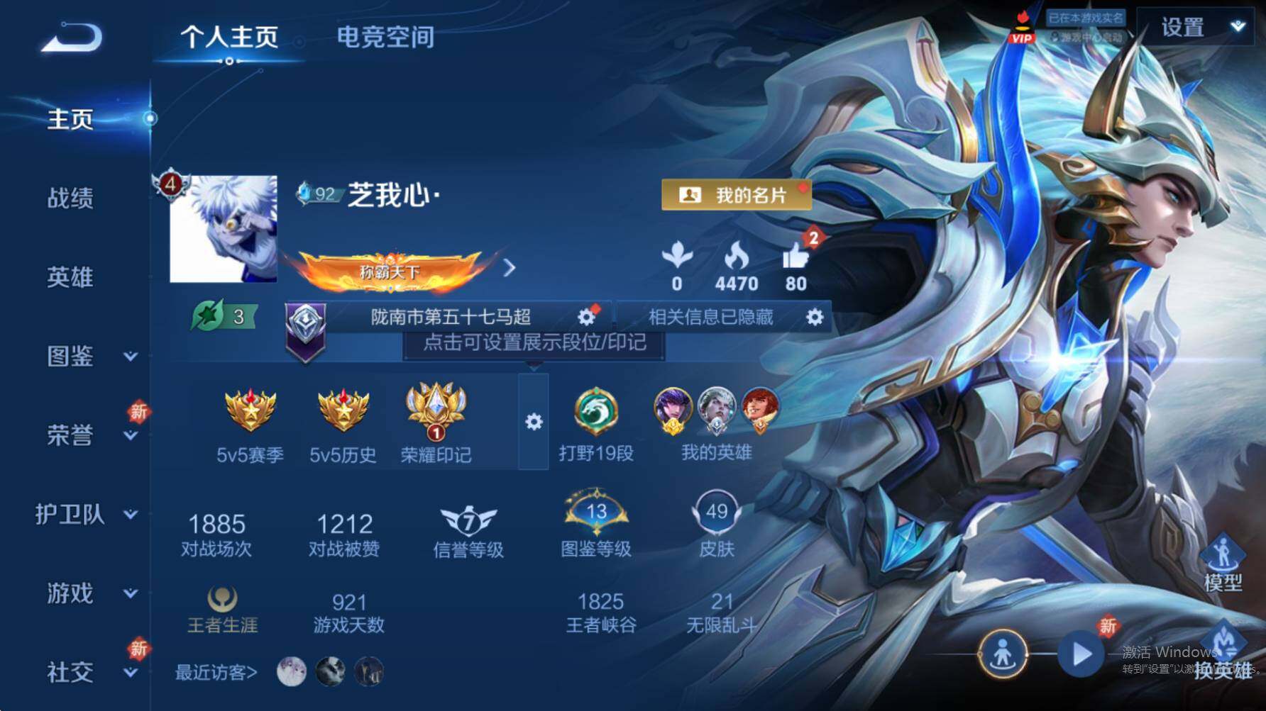 WZEY3284640王者荣耀账号详情图3