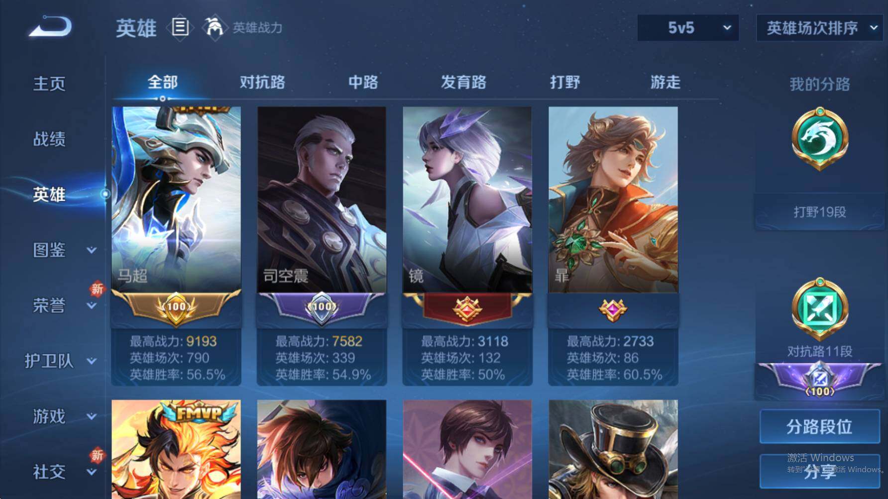 WZEY3284640王者荣耀账号详情图4
