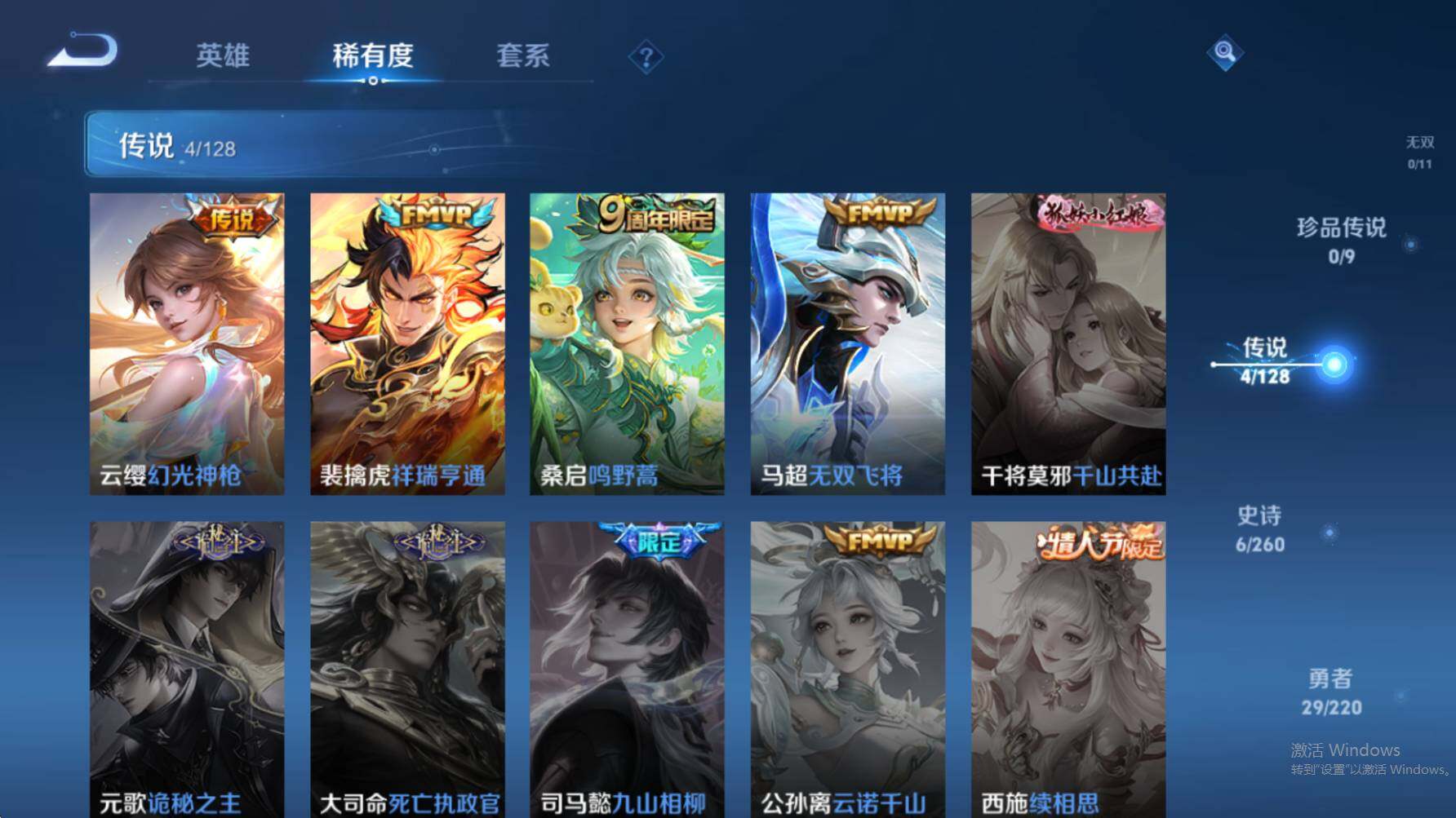 WZEY3284640王者荣耀账号详情图5