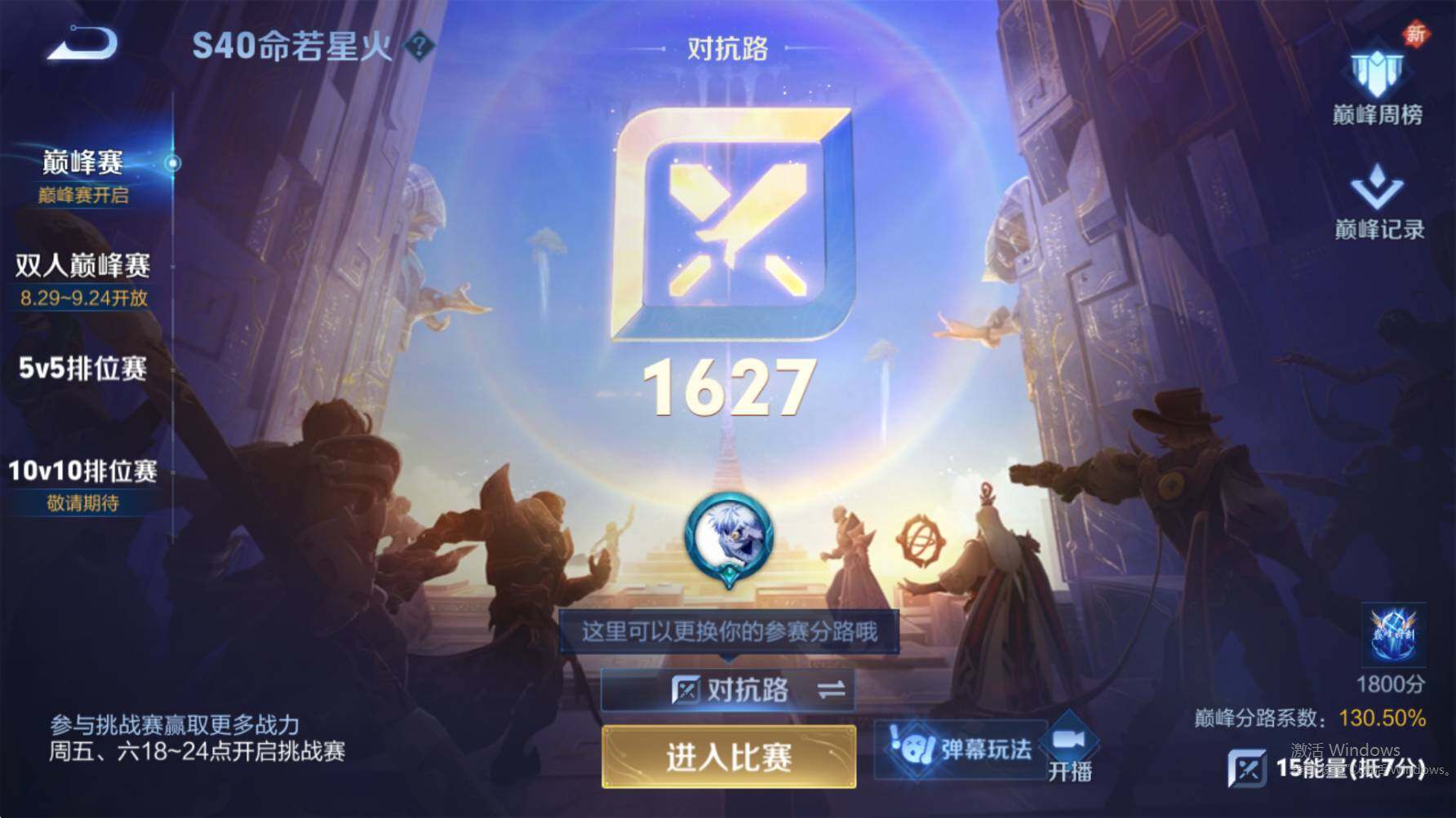 WZEY3284640王者荣耀账号详情图6