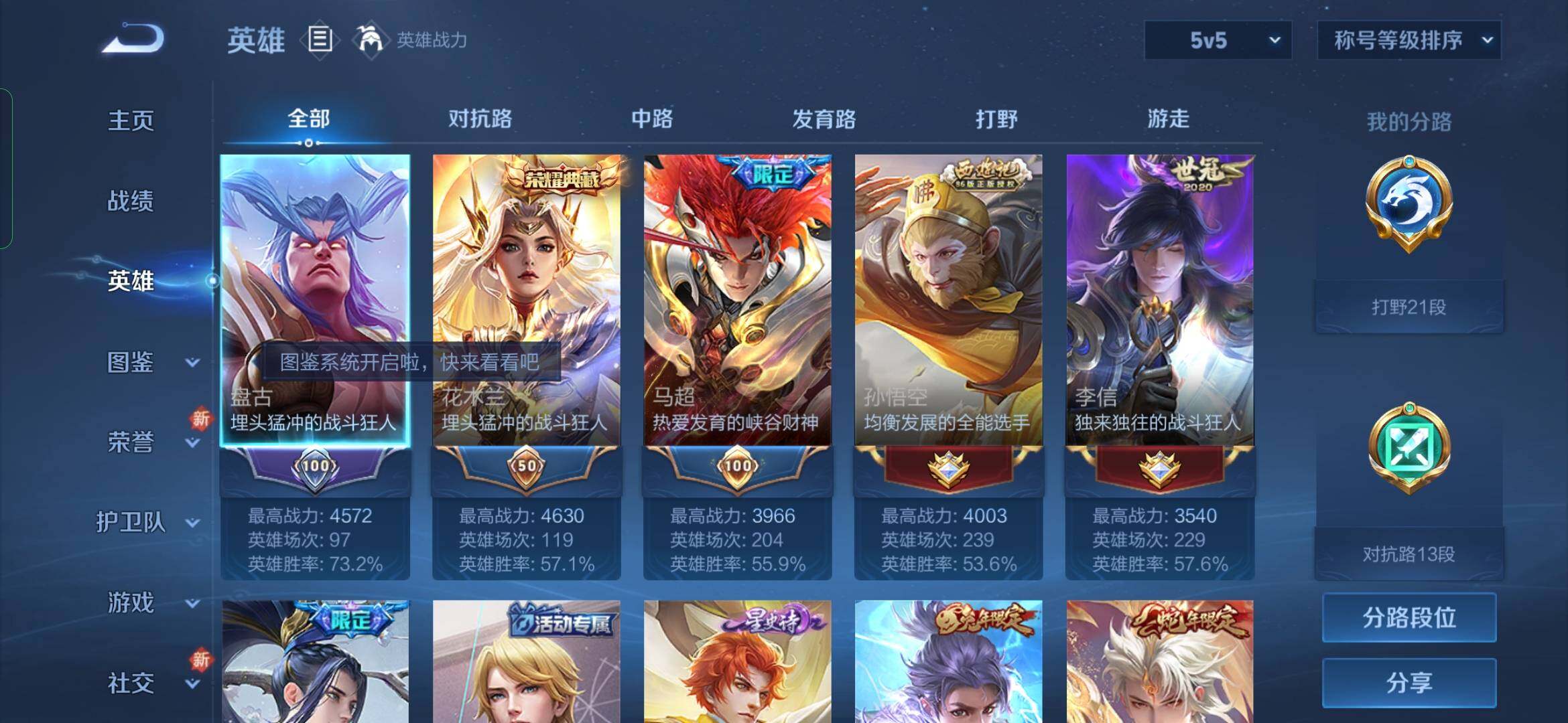 WZYXS3289356王者荣耀账号详情图3
