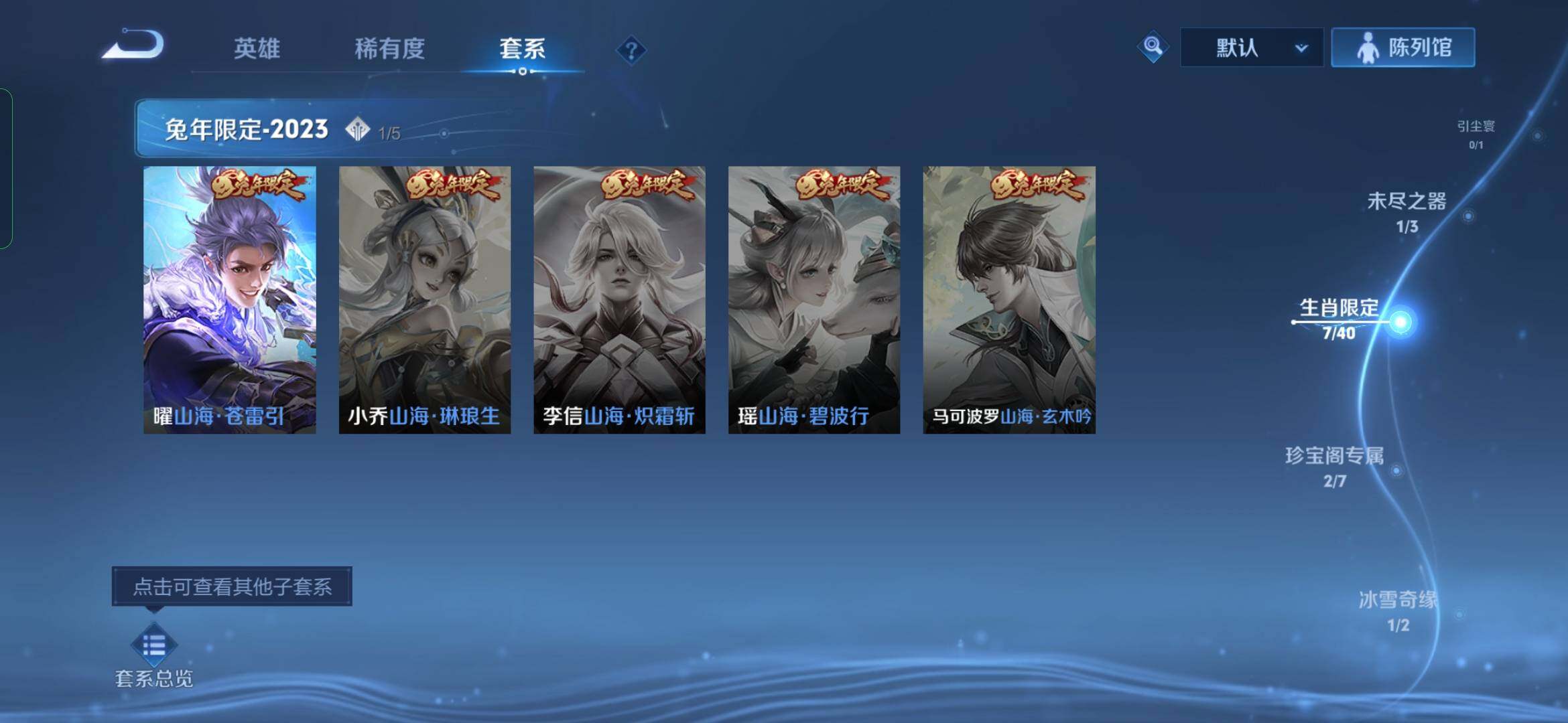 WZYXS3289356王者荣耀账号详情图6