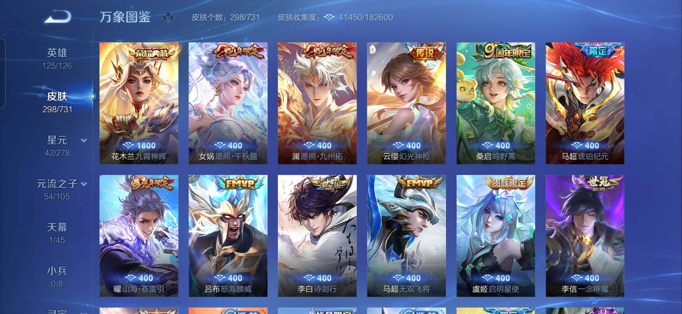 WZYXS3289356王者荣耀账号详情图7