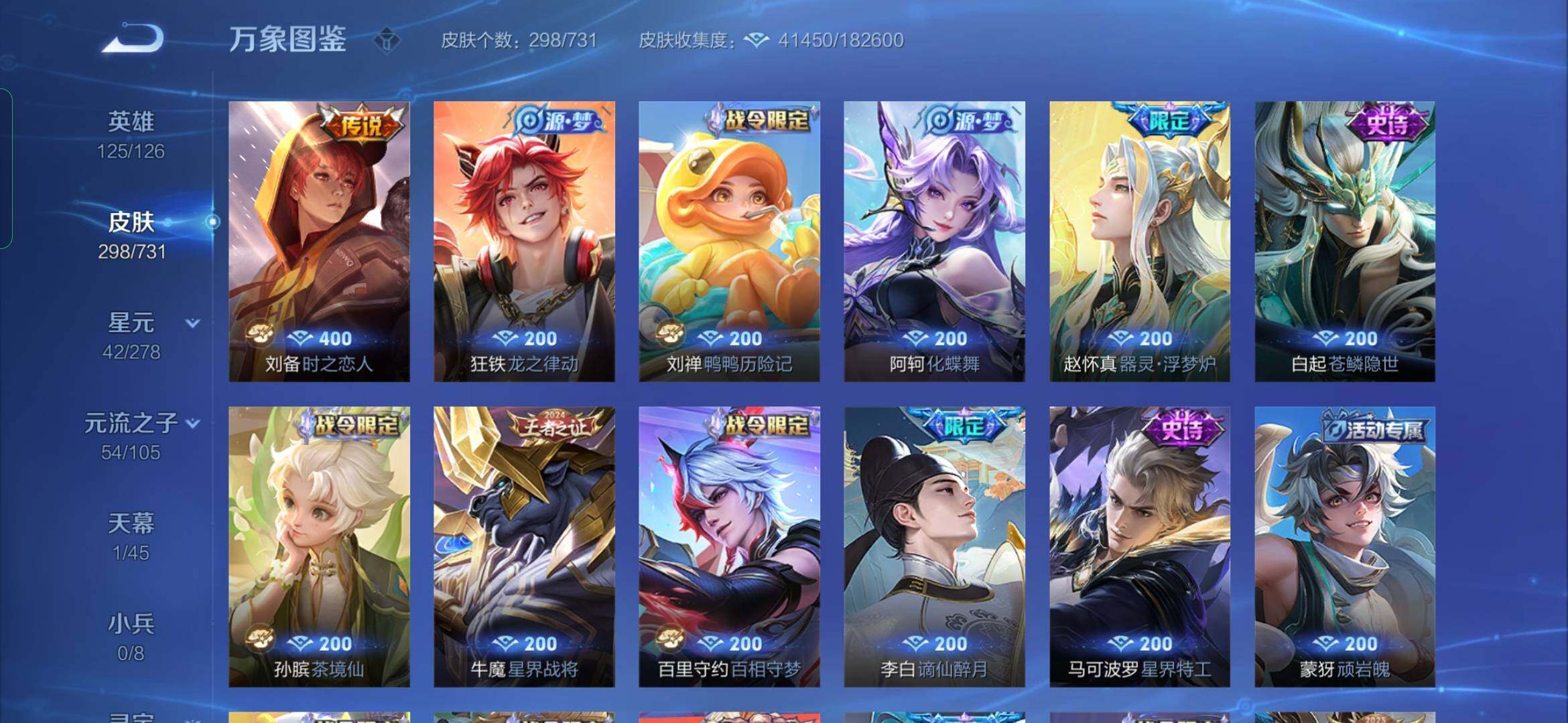 WZYXS3289356王者荣耀账号详情图8