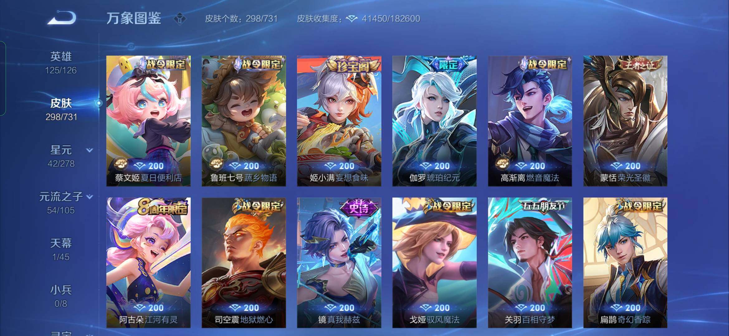 WZYXS3289356王者荣耀账号详情图9