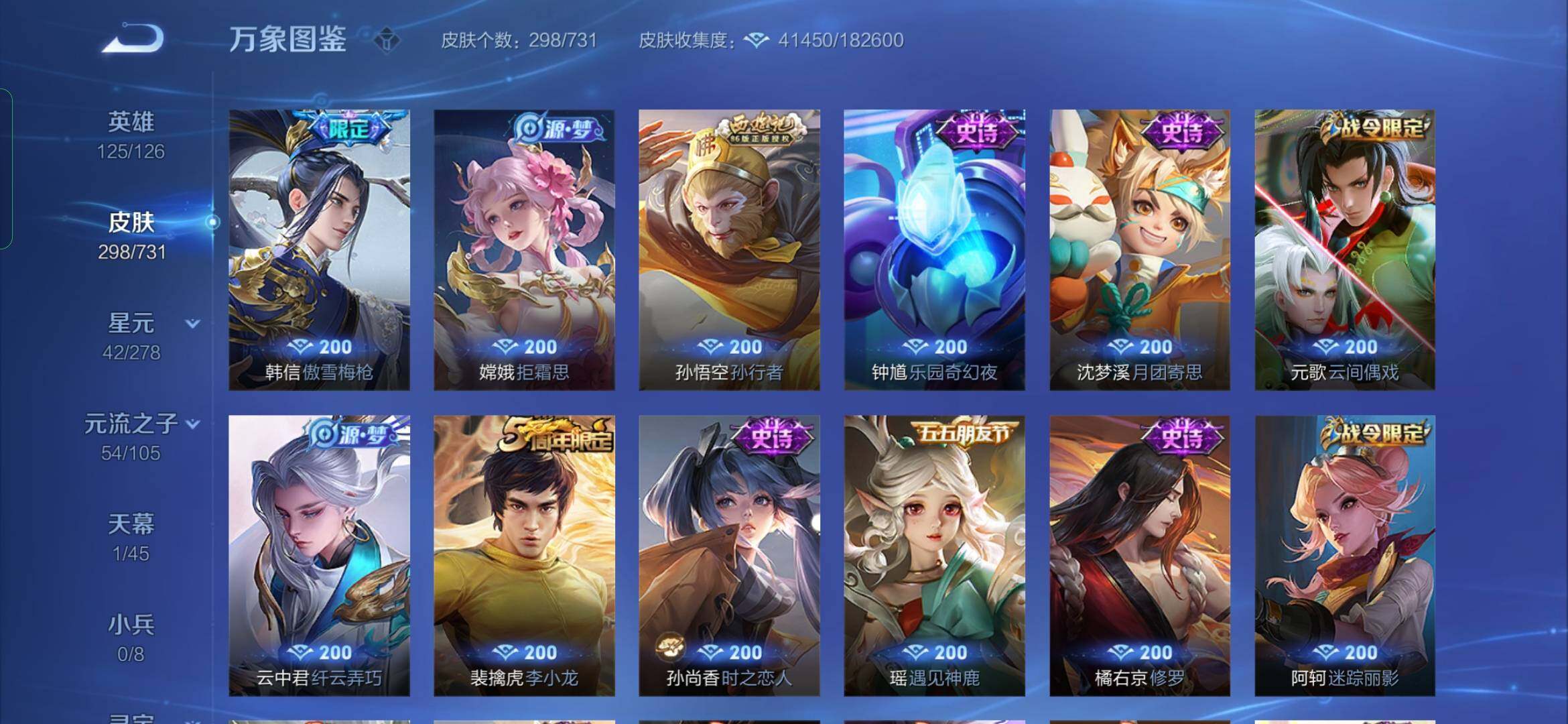 WZYXS3289356王者荣耀账号详情图11