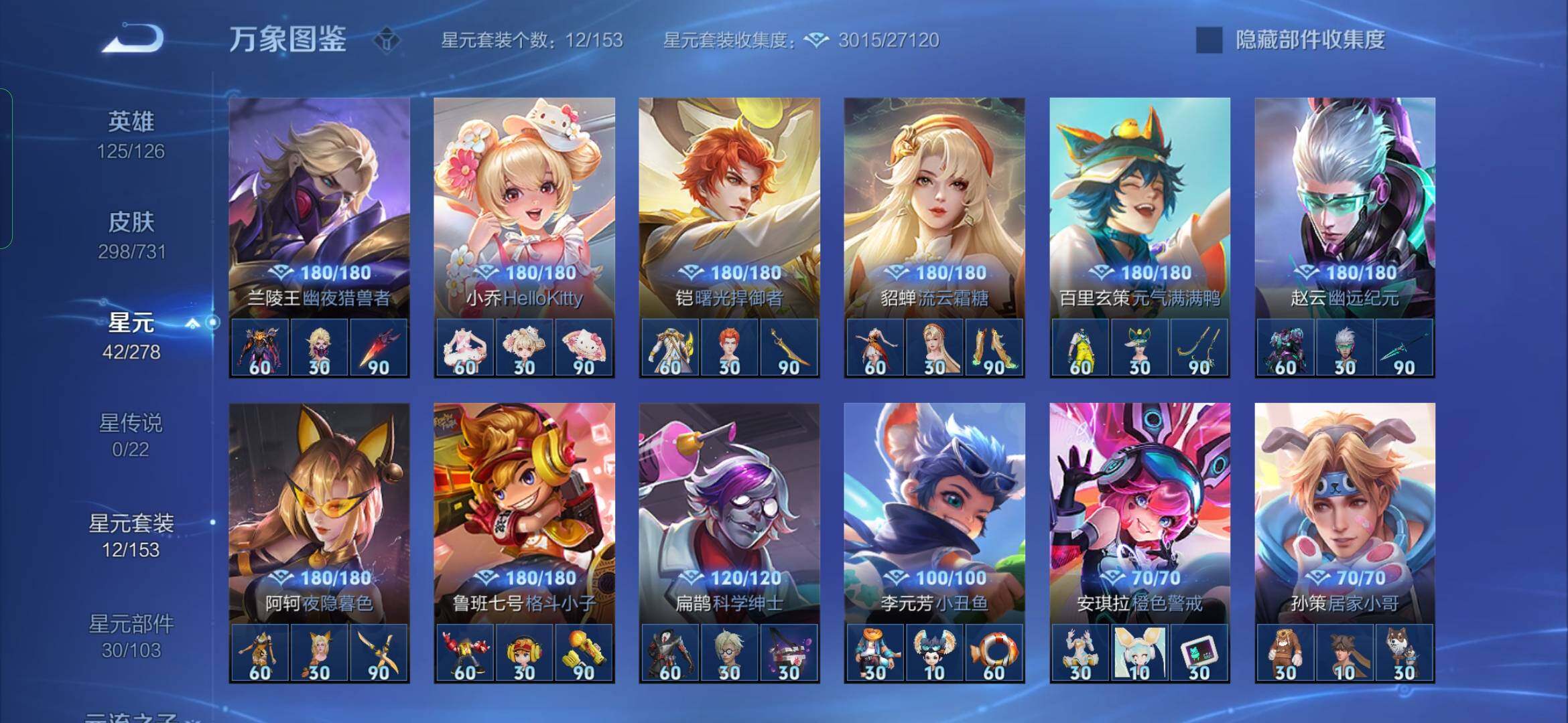 WZYXS3289356王者荣耀账号详情图12