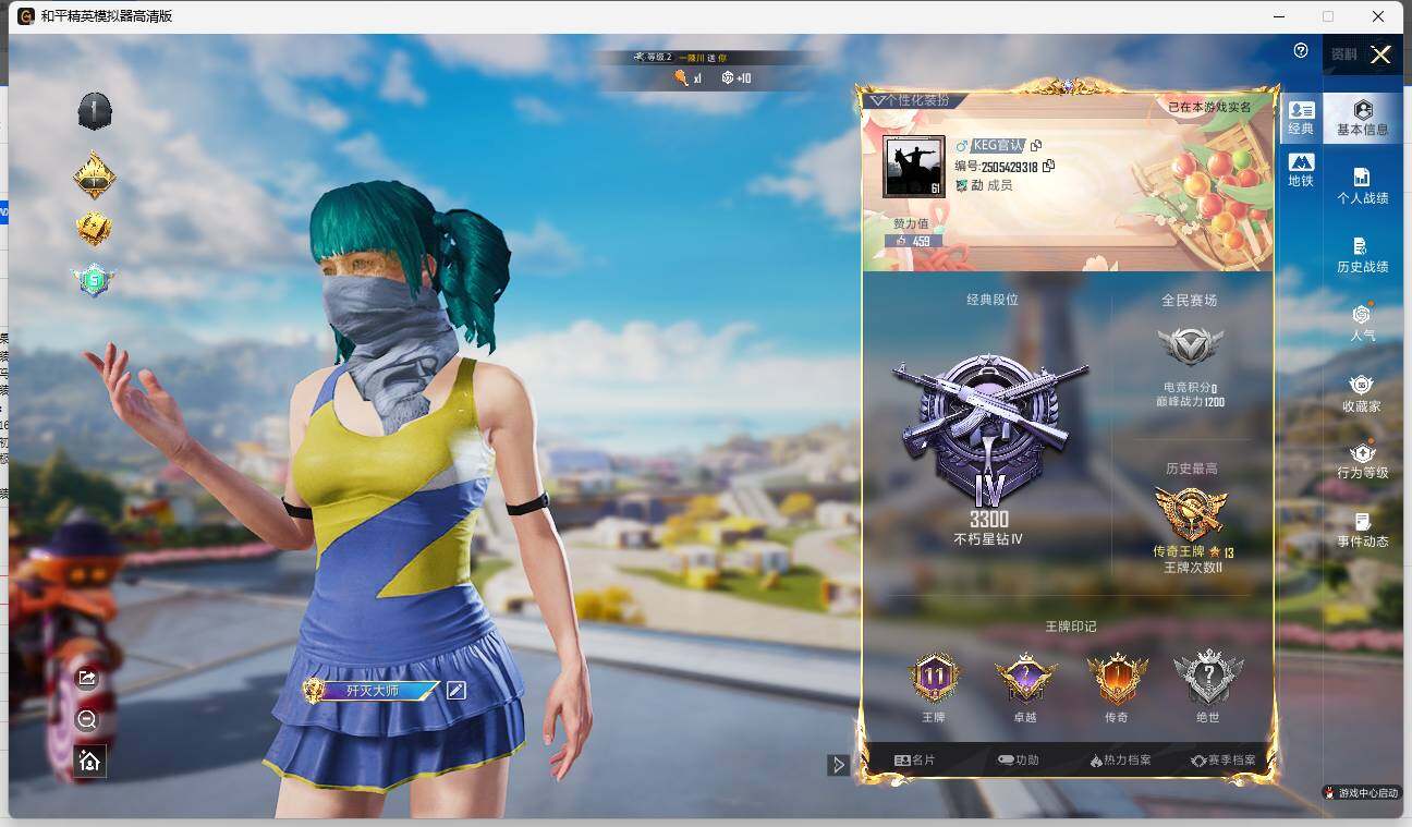 HPLE3335125和平精英账号详情图4