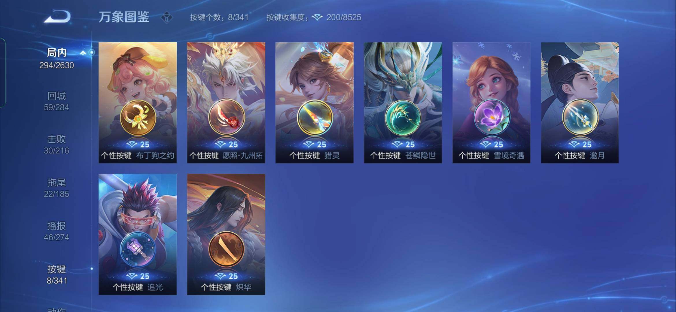 WZYXS3289356王者荣耀账号详情图17