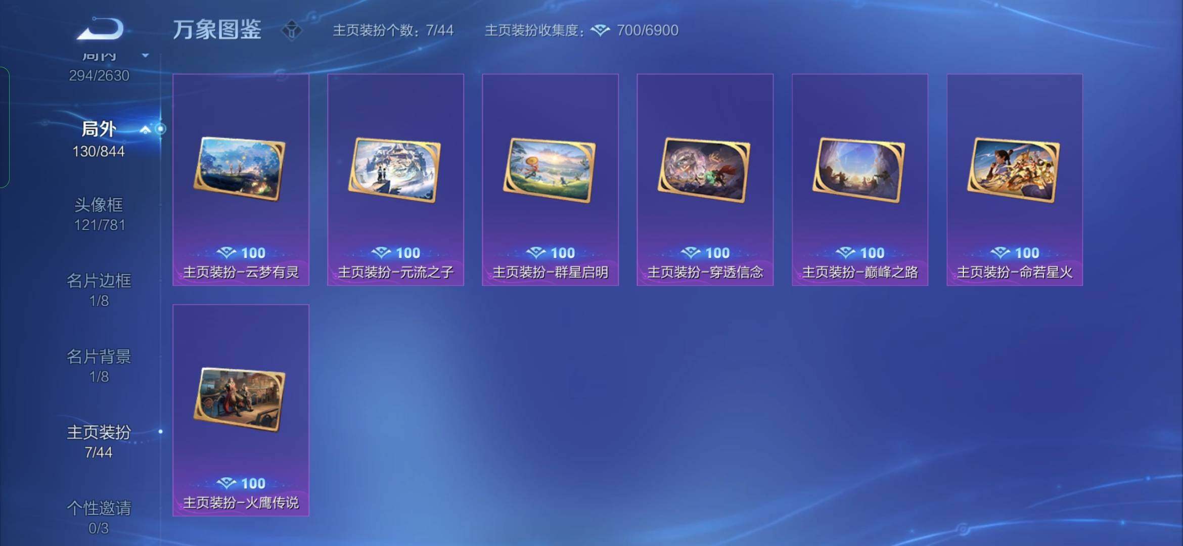 WZYXS3289356王者荣耀账号详情图18