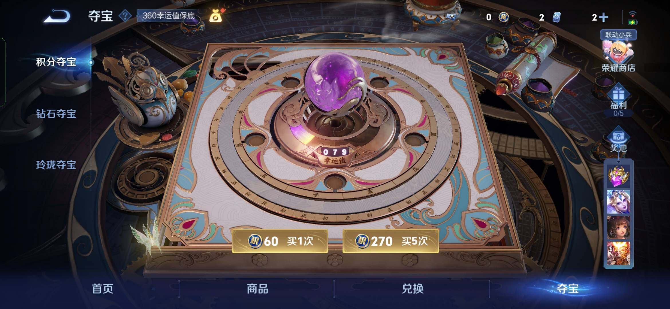 WZYXS3289356王者荣耀账号详情图20