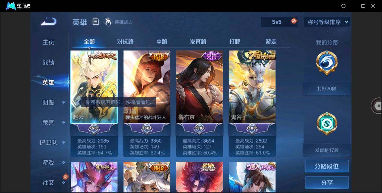 WZLE3287746王者荣耀账号详情图4
