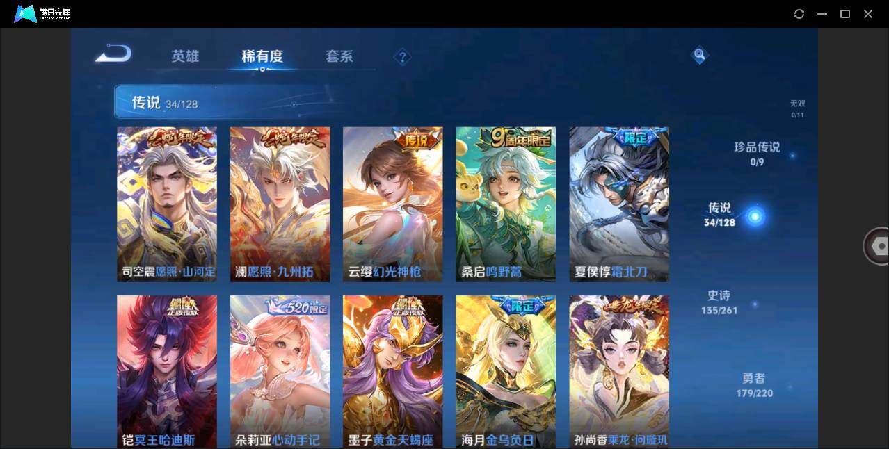 WZLE3287746王者荣耀账号详情图7