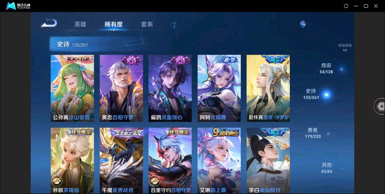 WZLE3287746王者荣耀账号详情图8