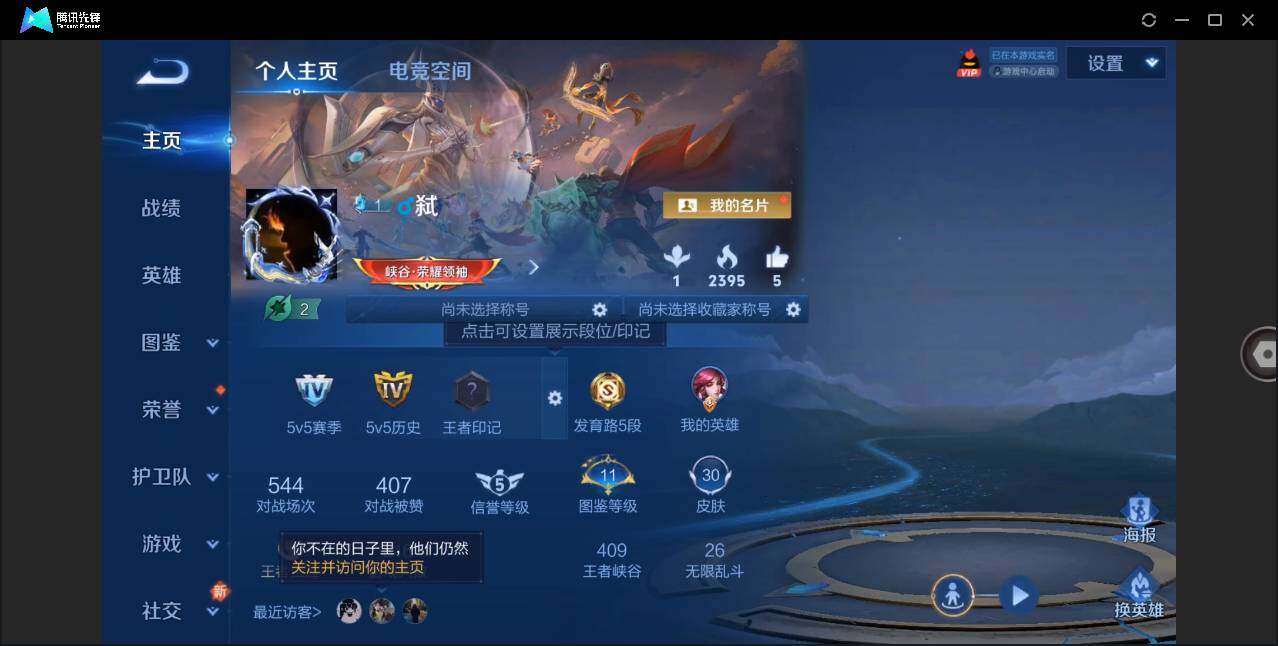 WZLE3287722王者荣耀账号详情图3