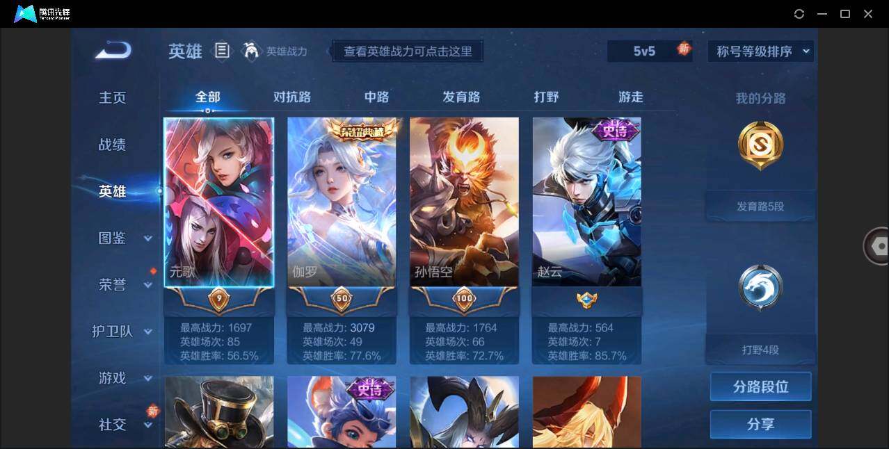 WZLE3287722王者荣耀账号详情图4