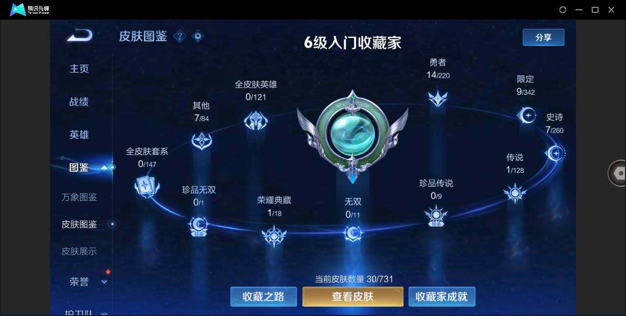 WZLE3287722王者荣耀账号详情图2