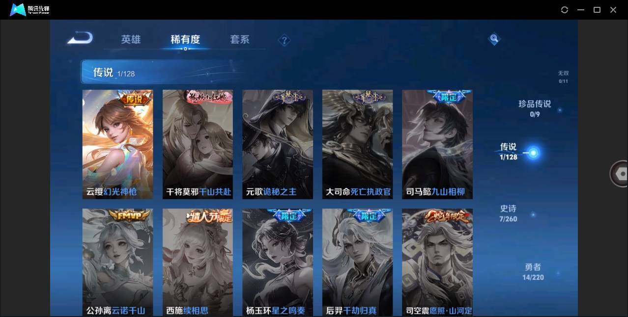 WZLE3287722王者荣耀账号详情图6