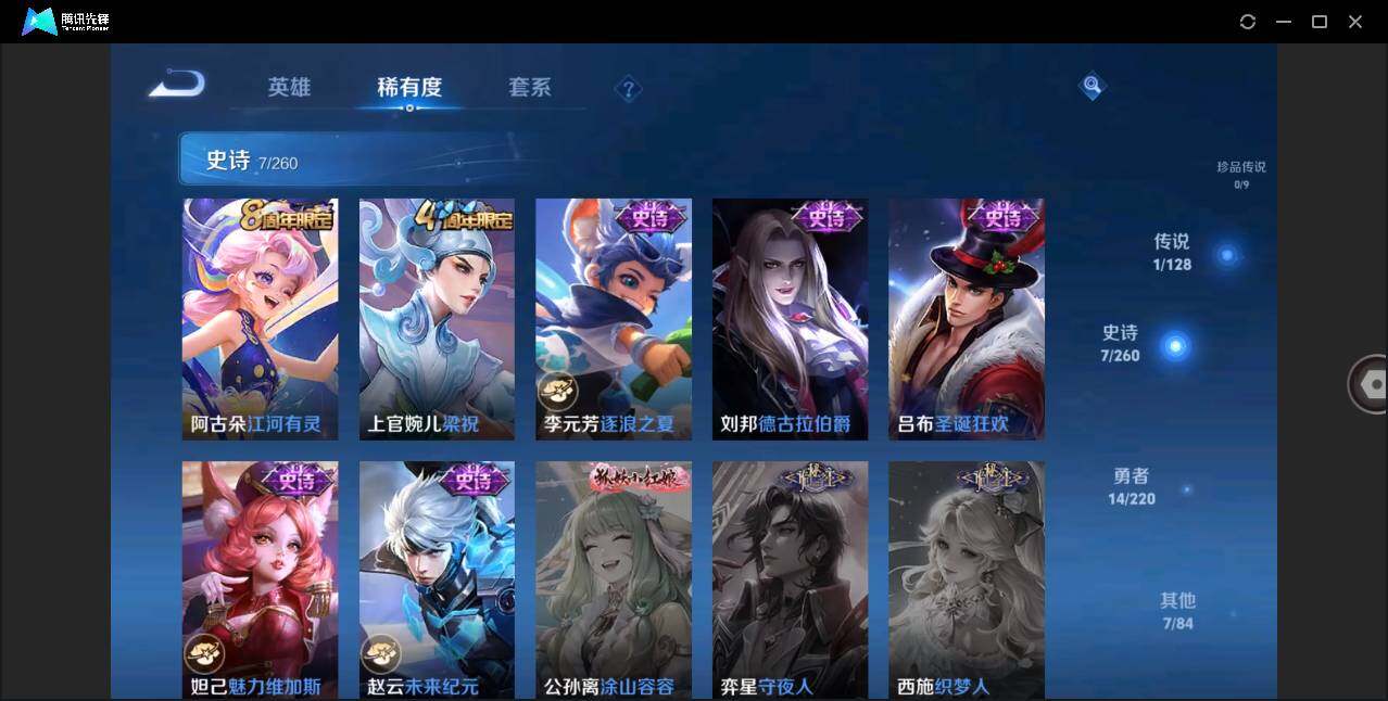 WZLE3287722王者荣耀账号详情图7