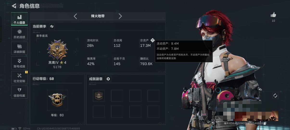 SJZEY332593三角洲行动账号详情图3
