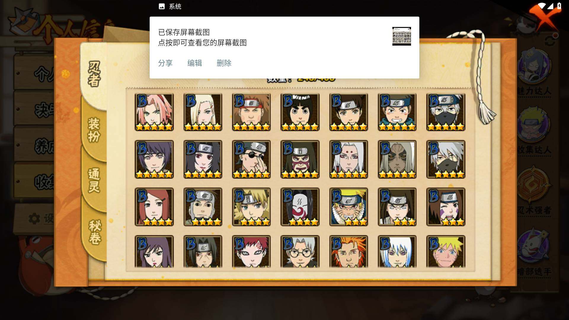 HYLFY325791火影忍者账号详情图7
