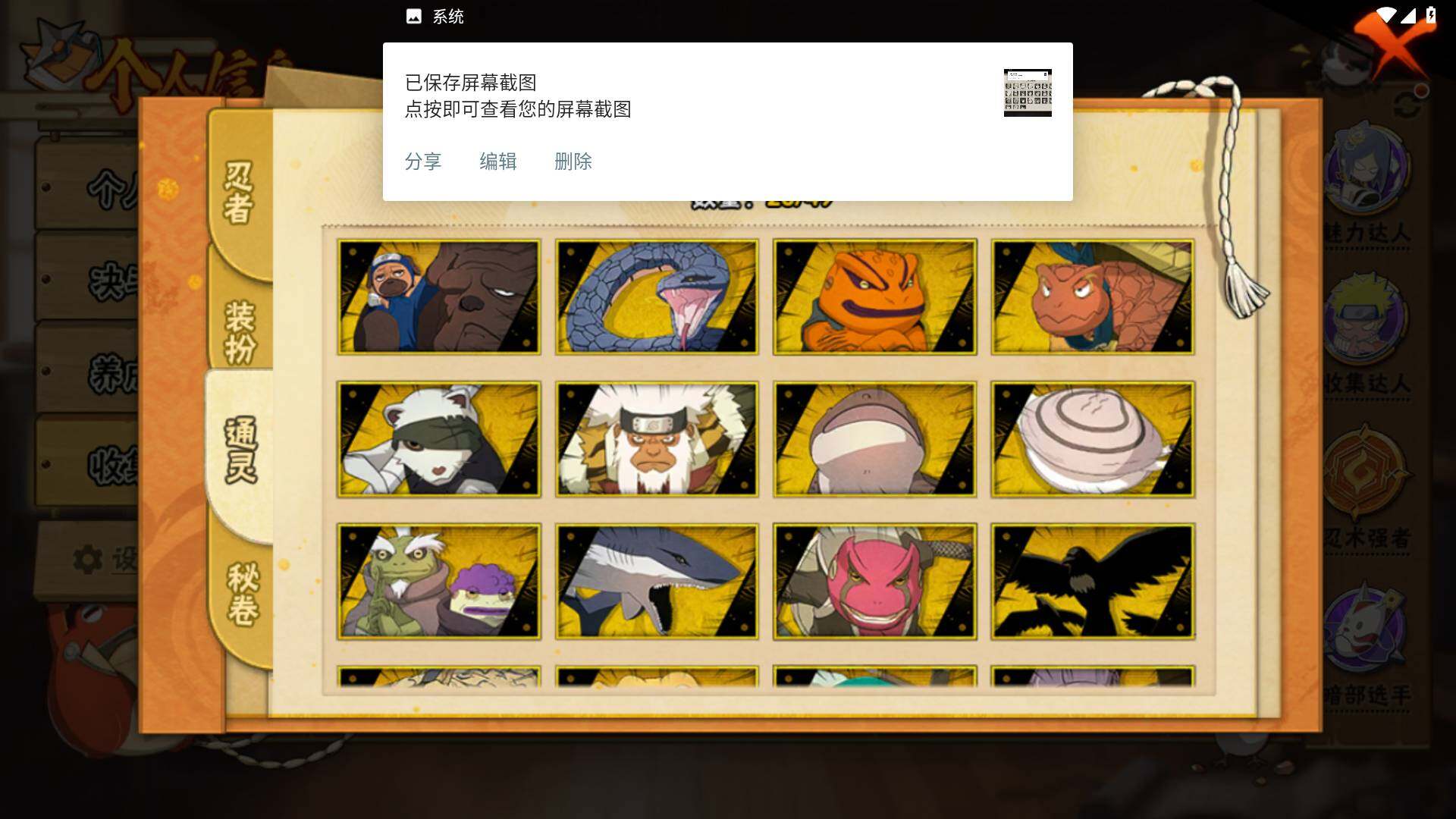 HYLFY325791火影忍者账号详情图13