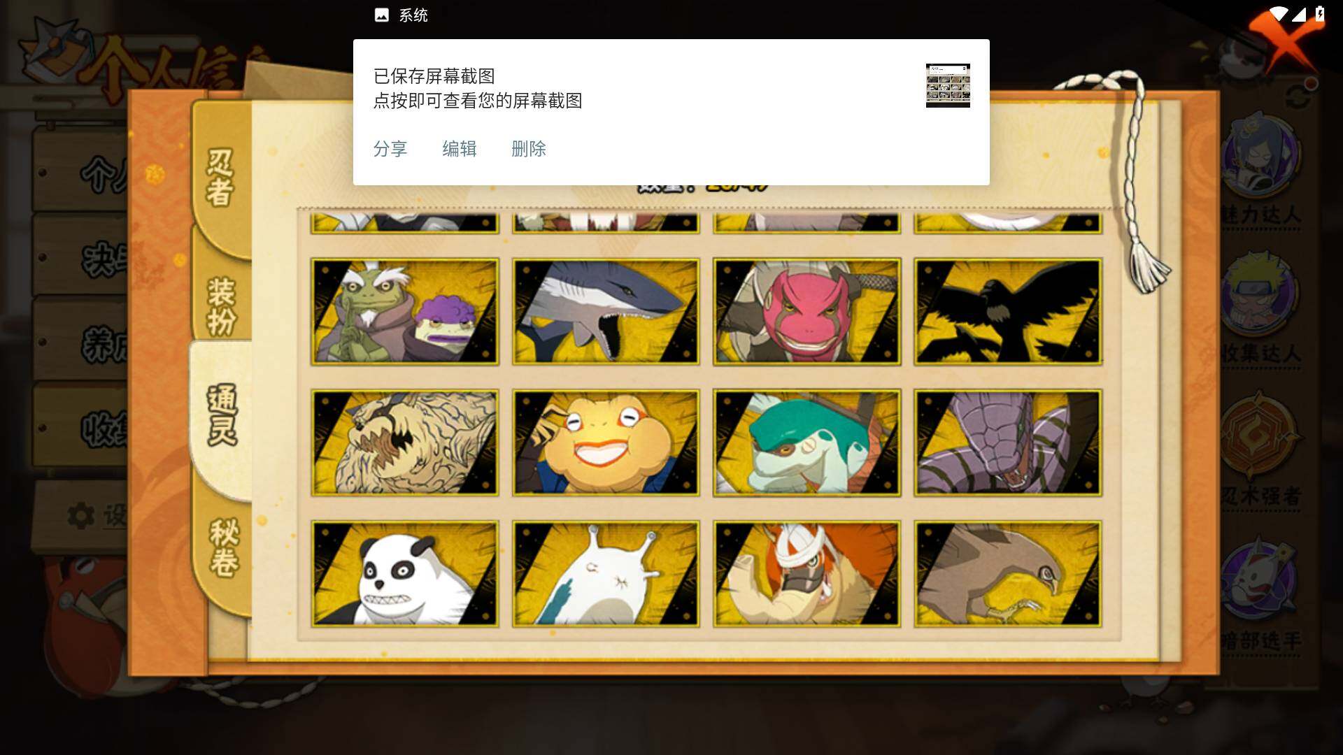 HYLFY325791火影忍者账号详情图14