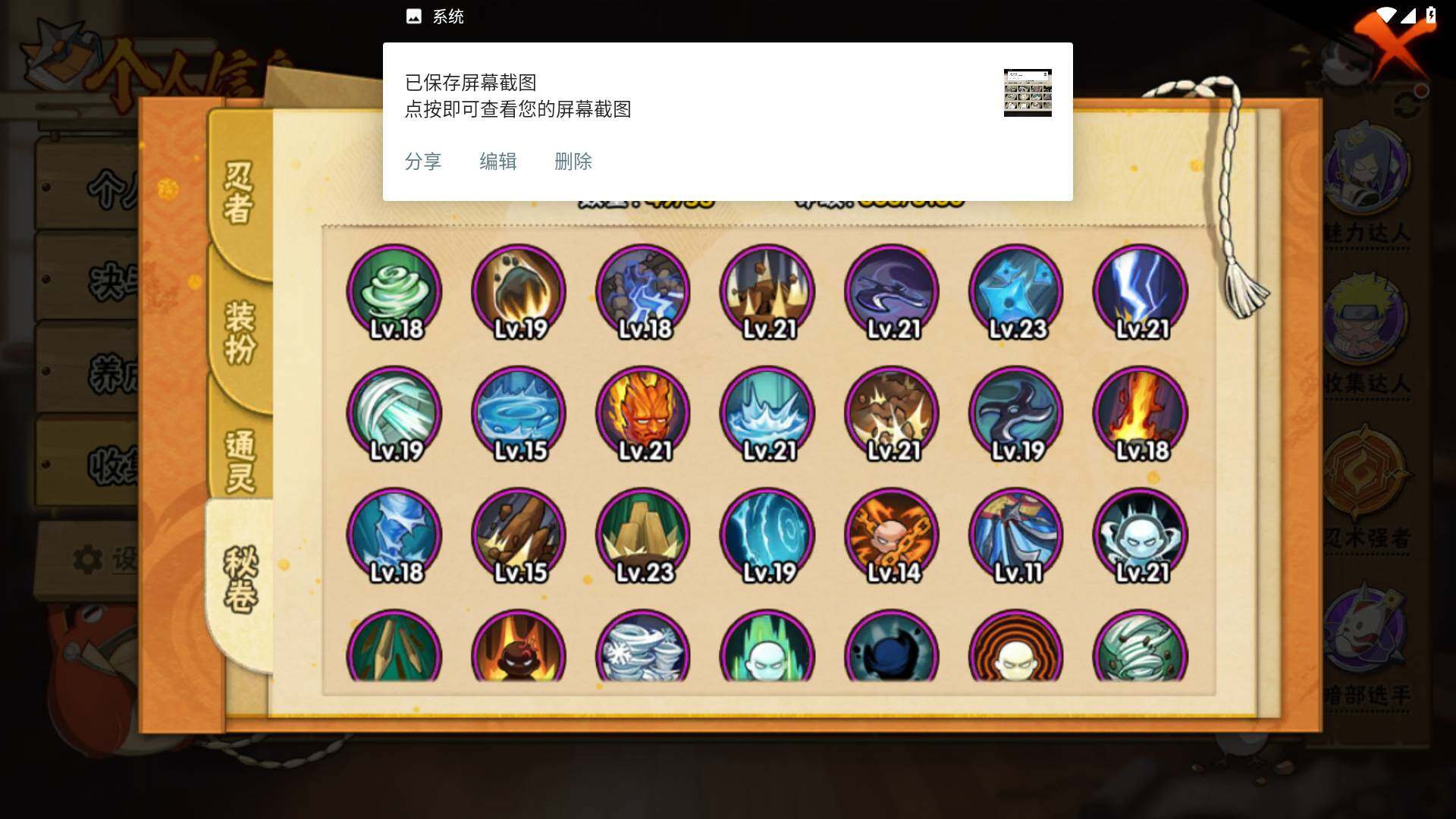 HYLFY325791火影忍者账号详情图15