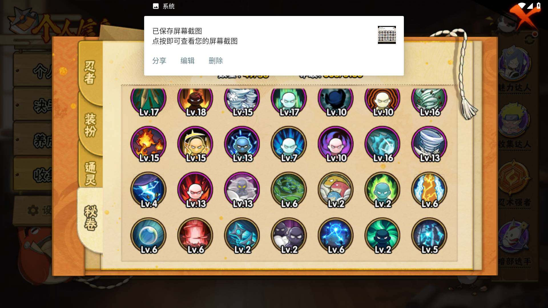 HYLFY325791火影忍者账号详情图16