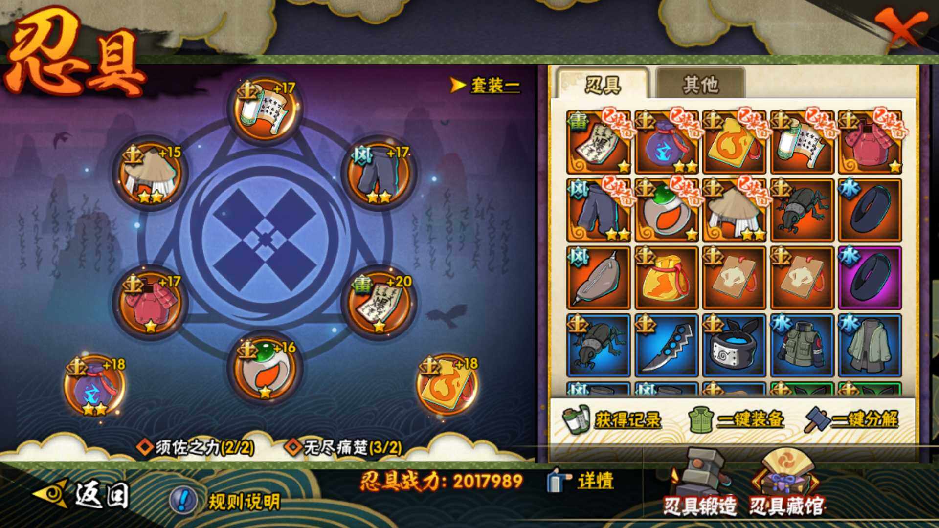 HYLFY325791火影忍者账号详情图23