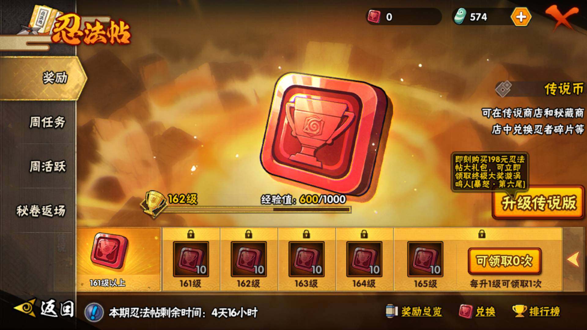 HYLFY325791火影忍者账号详情图27