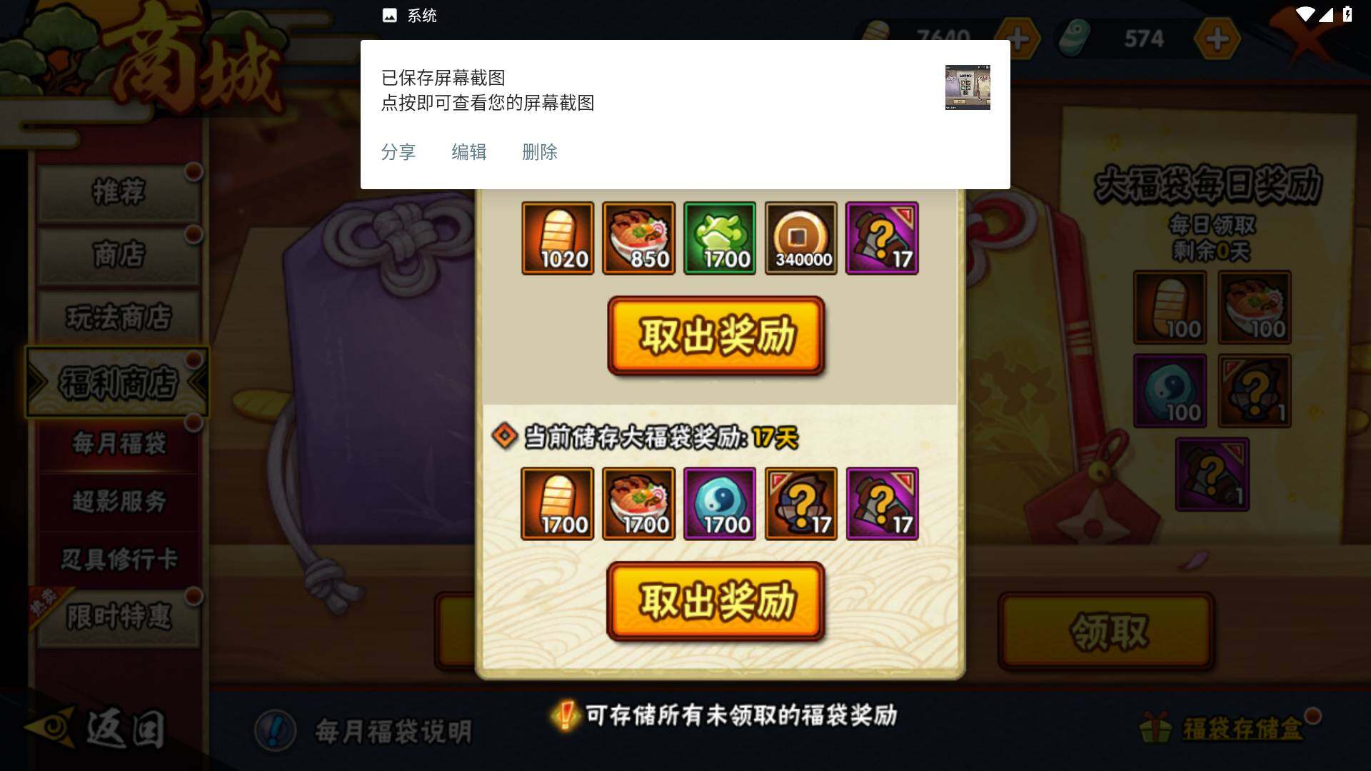 HYLFY325791火影忍者账号详情图29