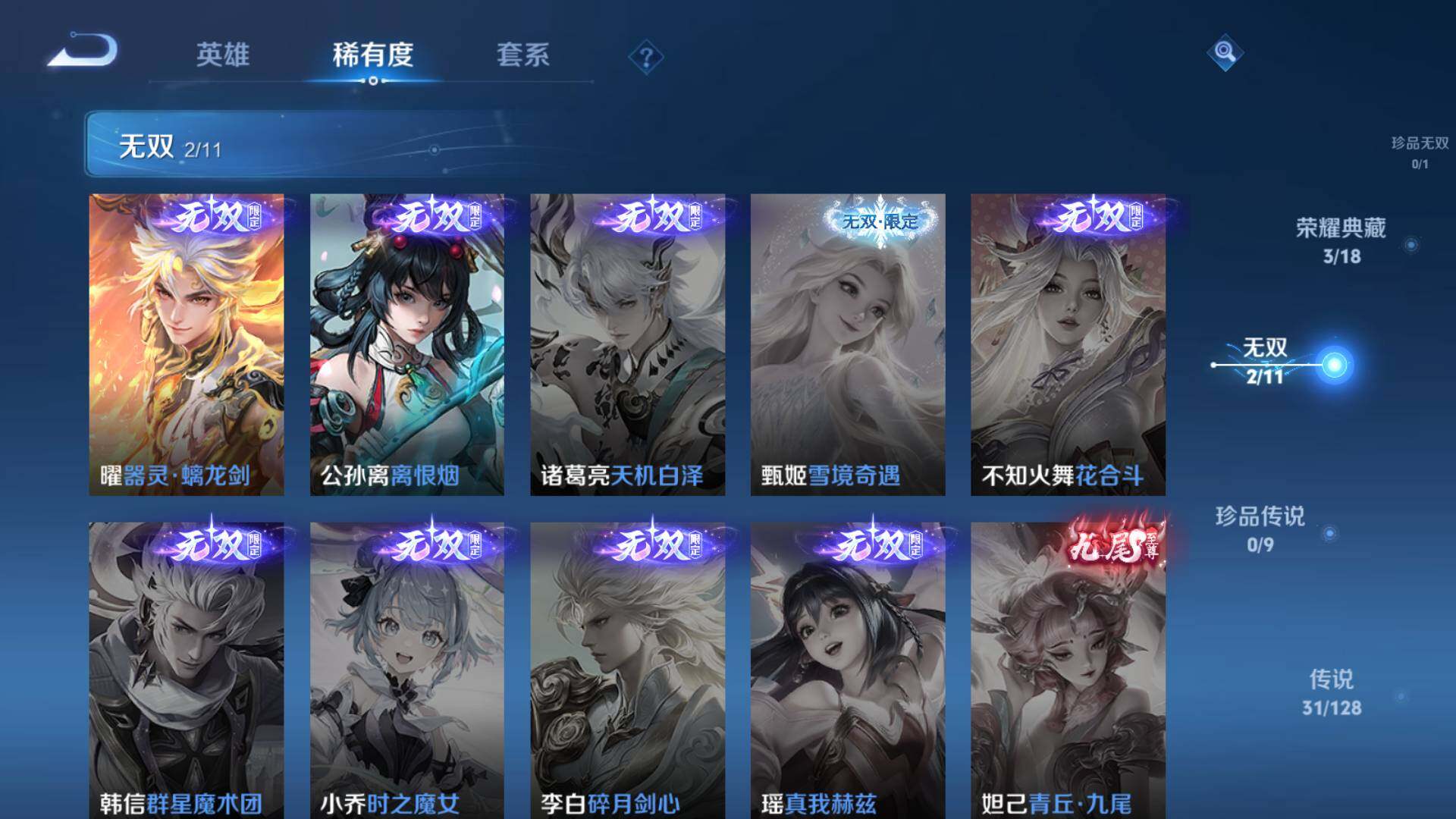 HYLFY325791火影忍者账号详情图33