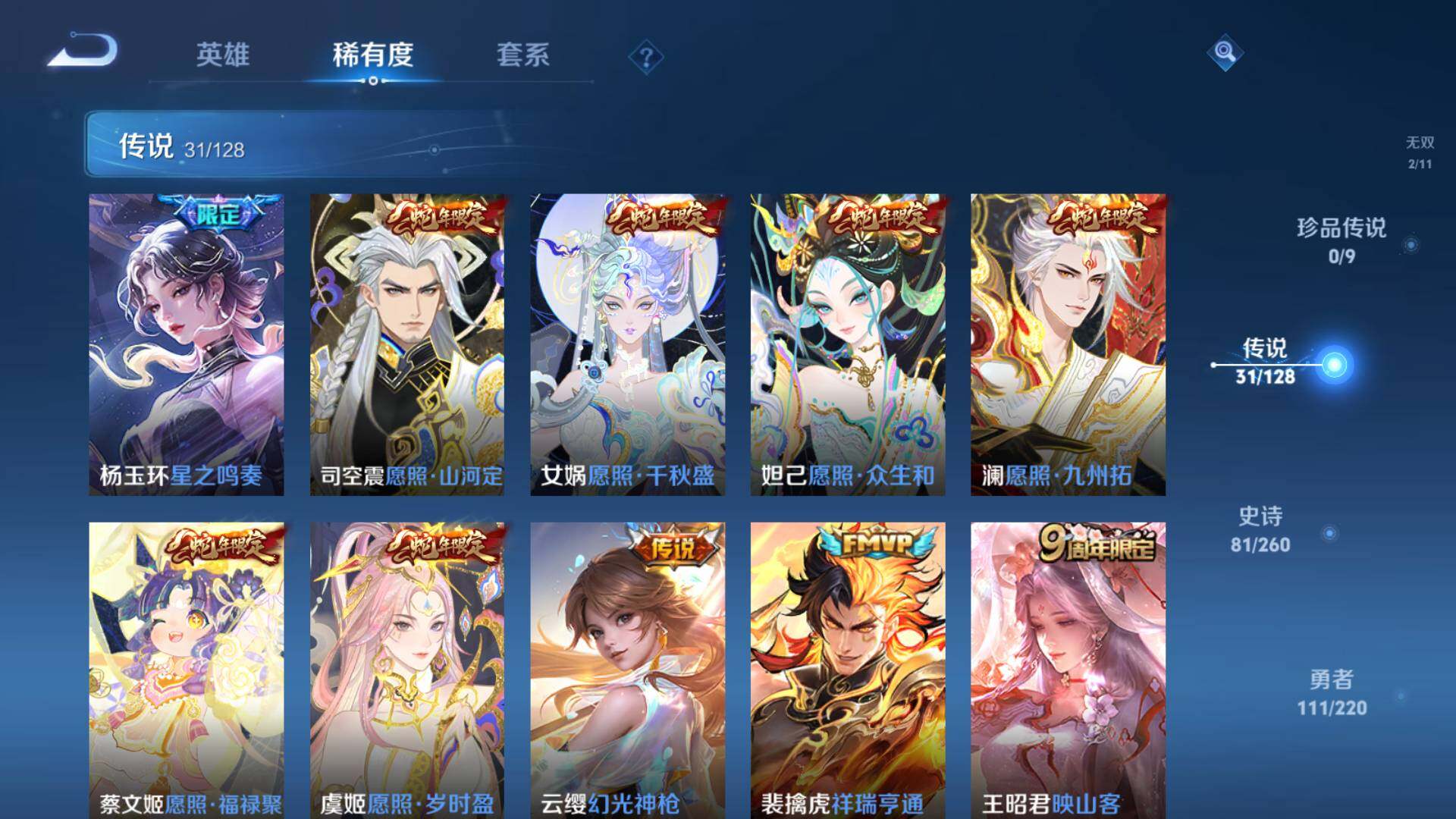 HYLFY325791火影忍者账号详情图34