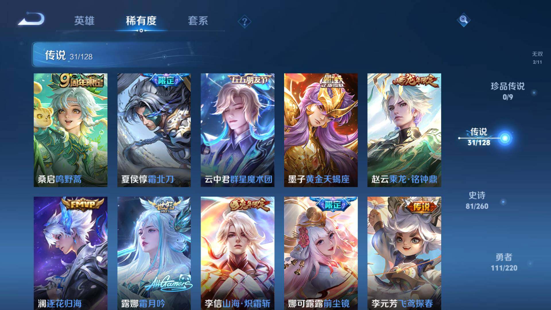 HYLFY325791火影忍者账号详情图35