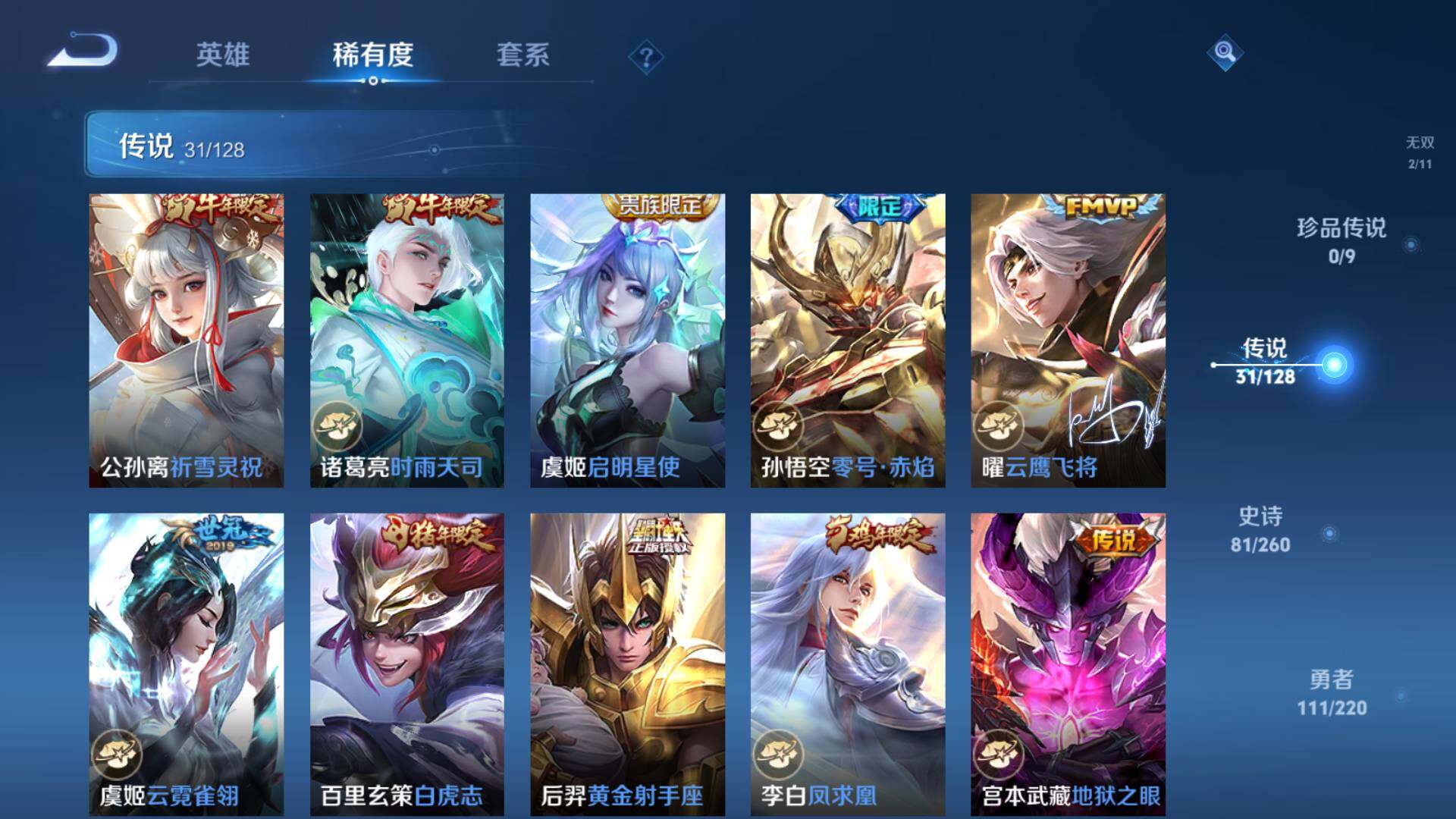 HYLFY325791火影忍者账号详情图36