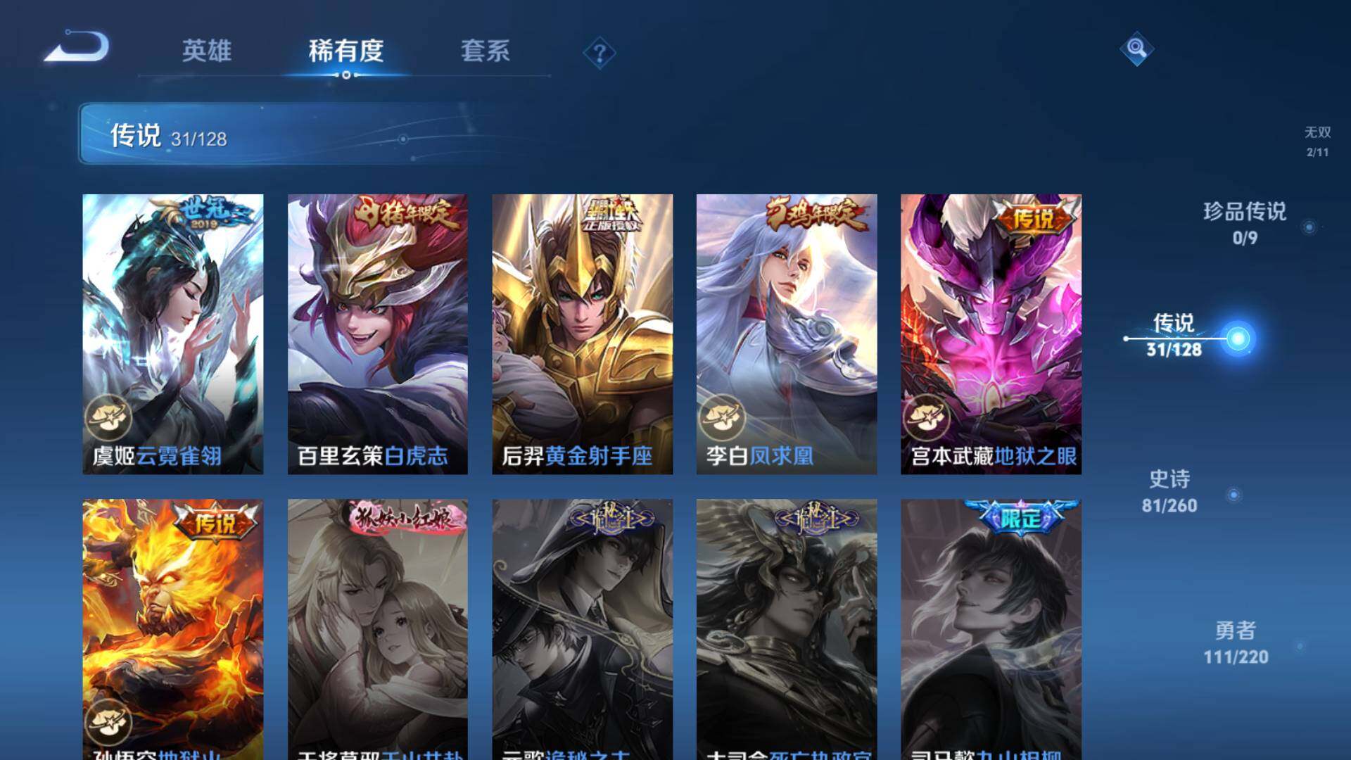 HYLFY325791火影忍者账号详情图37