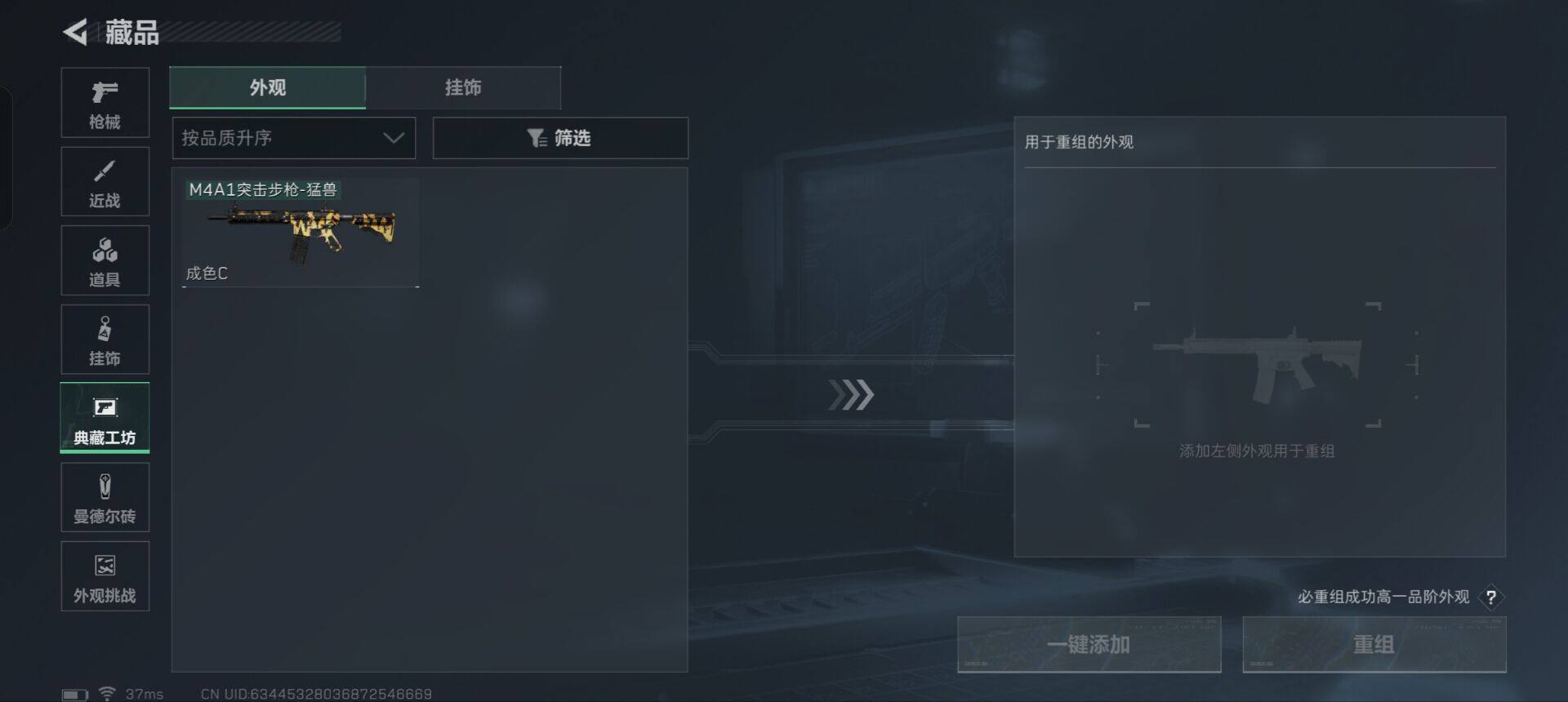 SJZEY332593三角洲行动账号详情图4