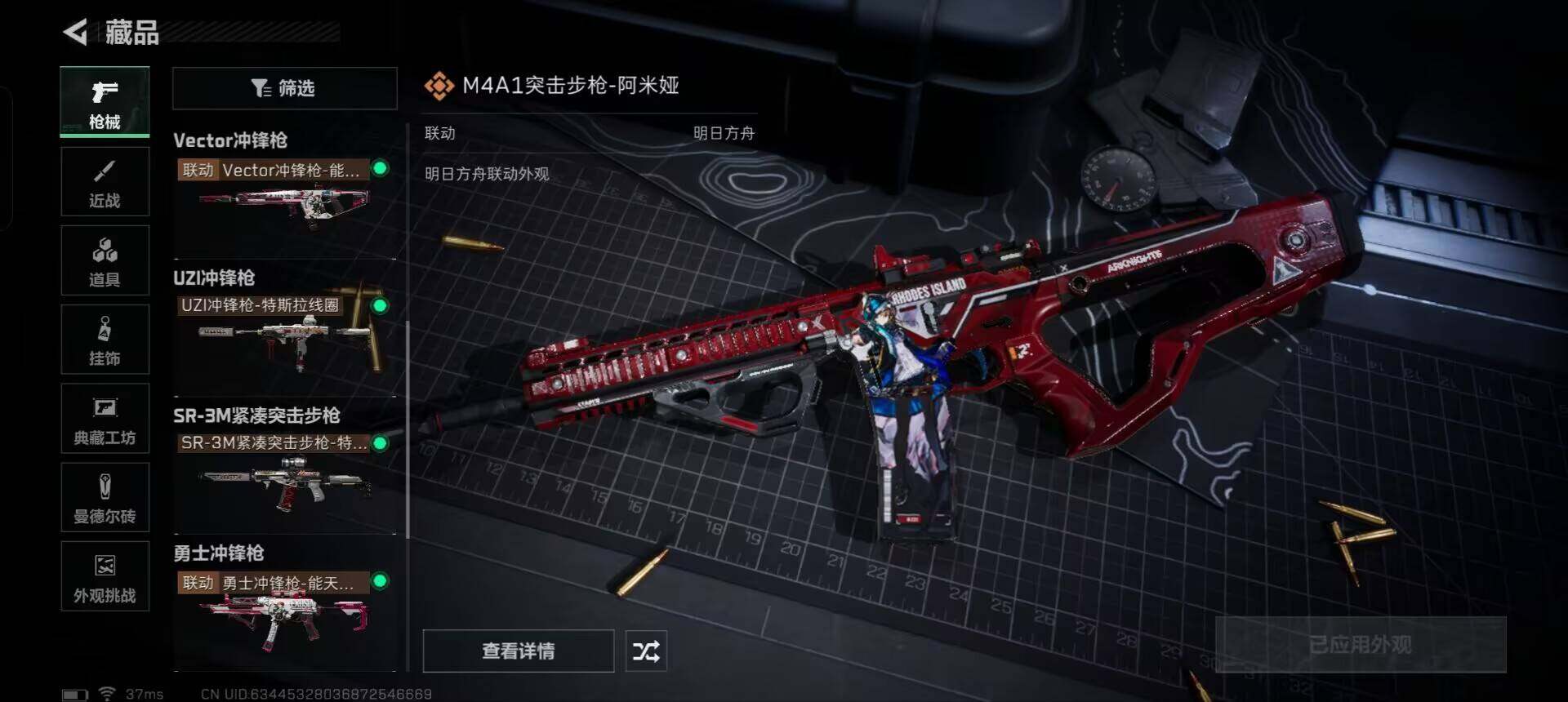 SJZEY332593三角洲行动账号详情图7