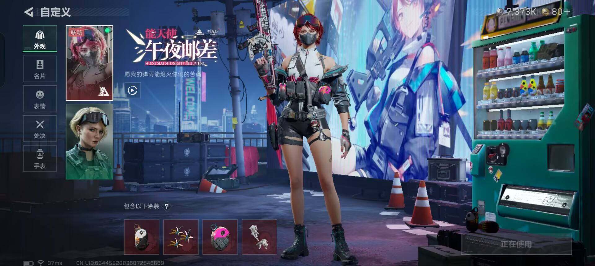 SJZEY332593三角洲行动账号详情图9