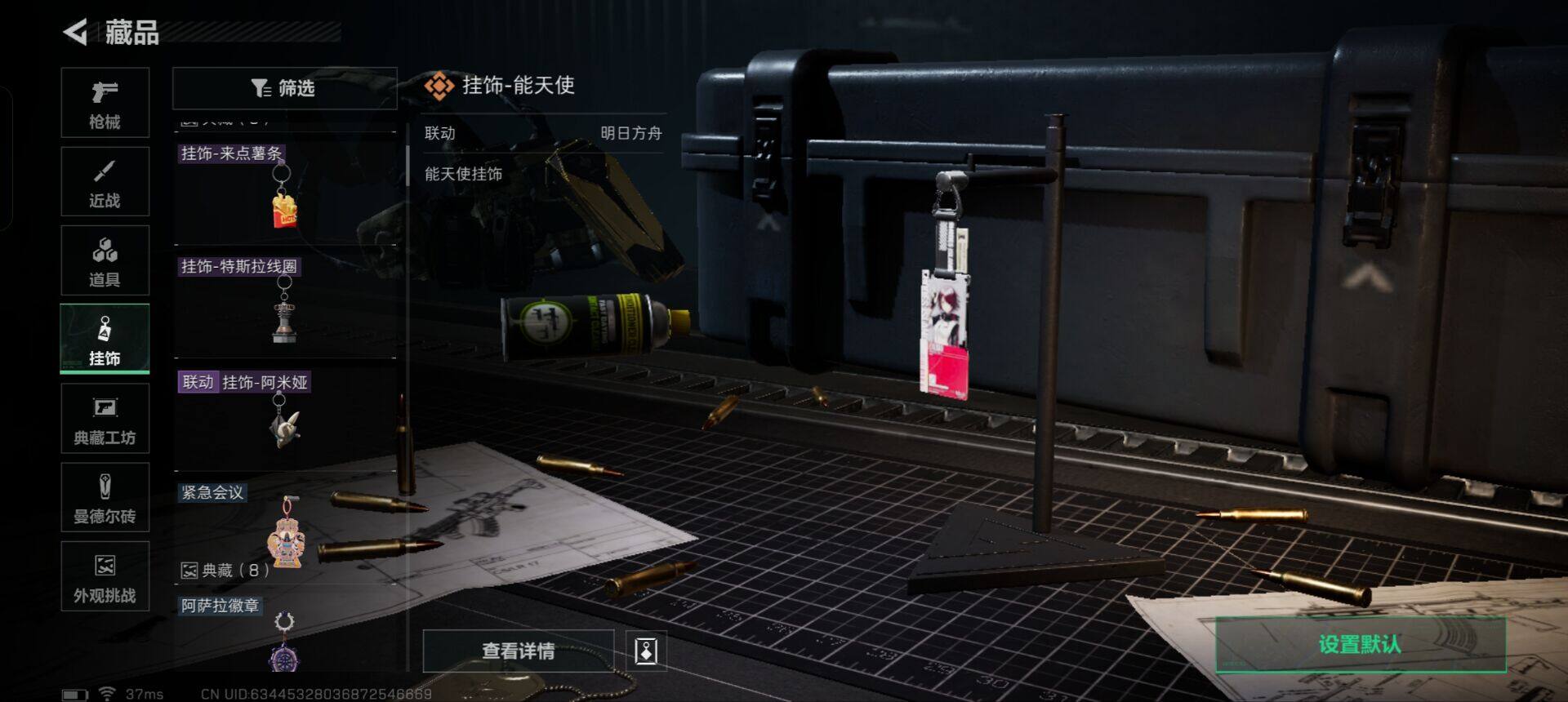 SJZEY332593三角洲行动账号详情图13
