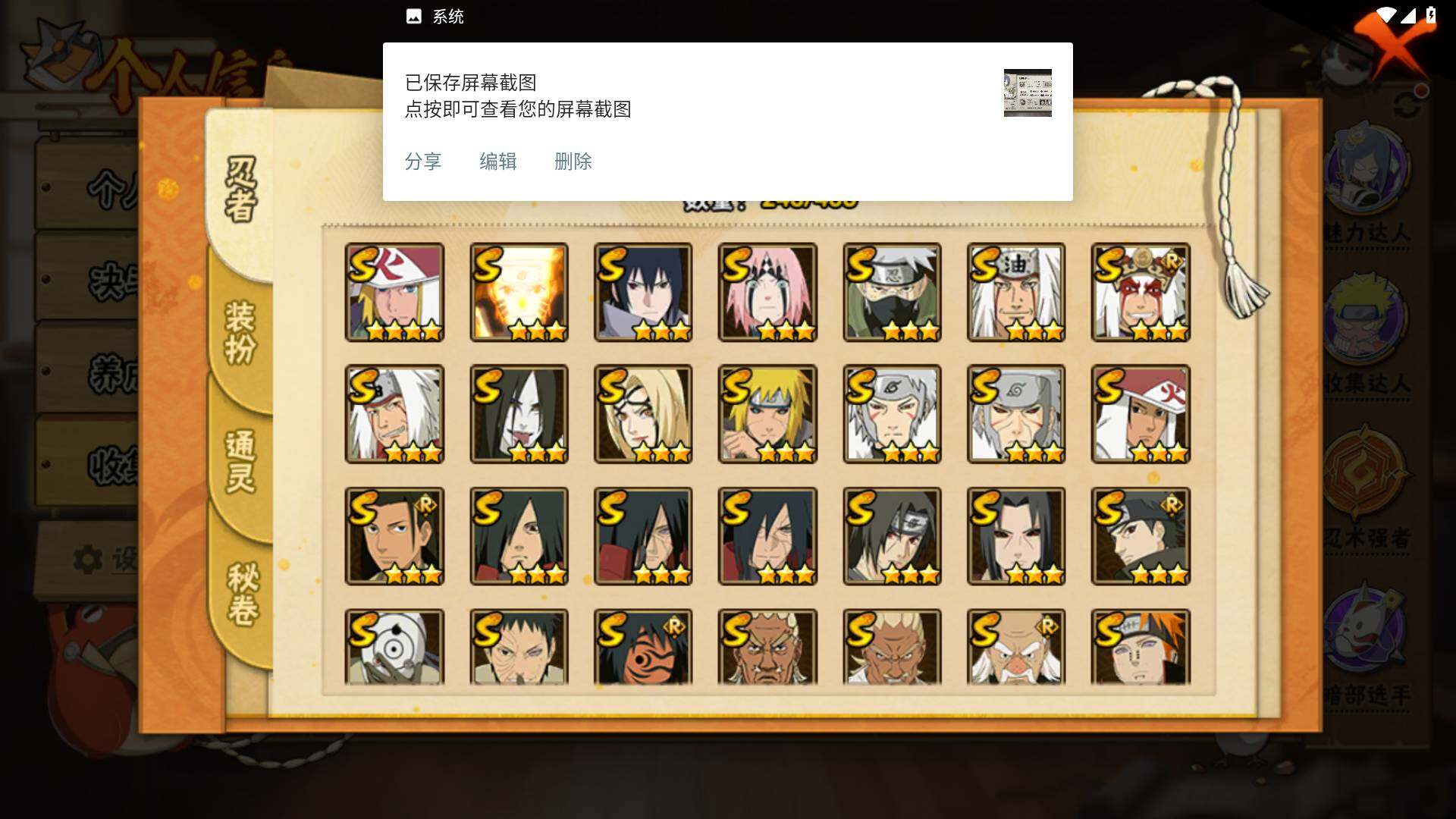 HYLFY325791火影忍者账号详情图39