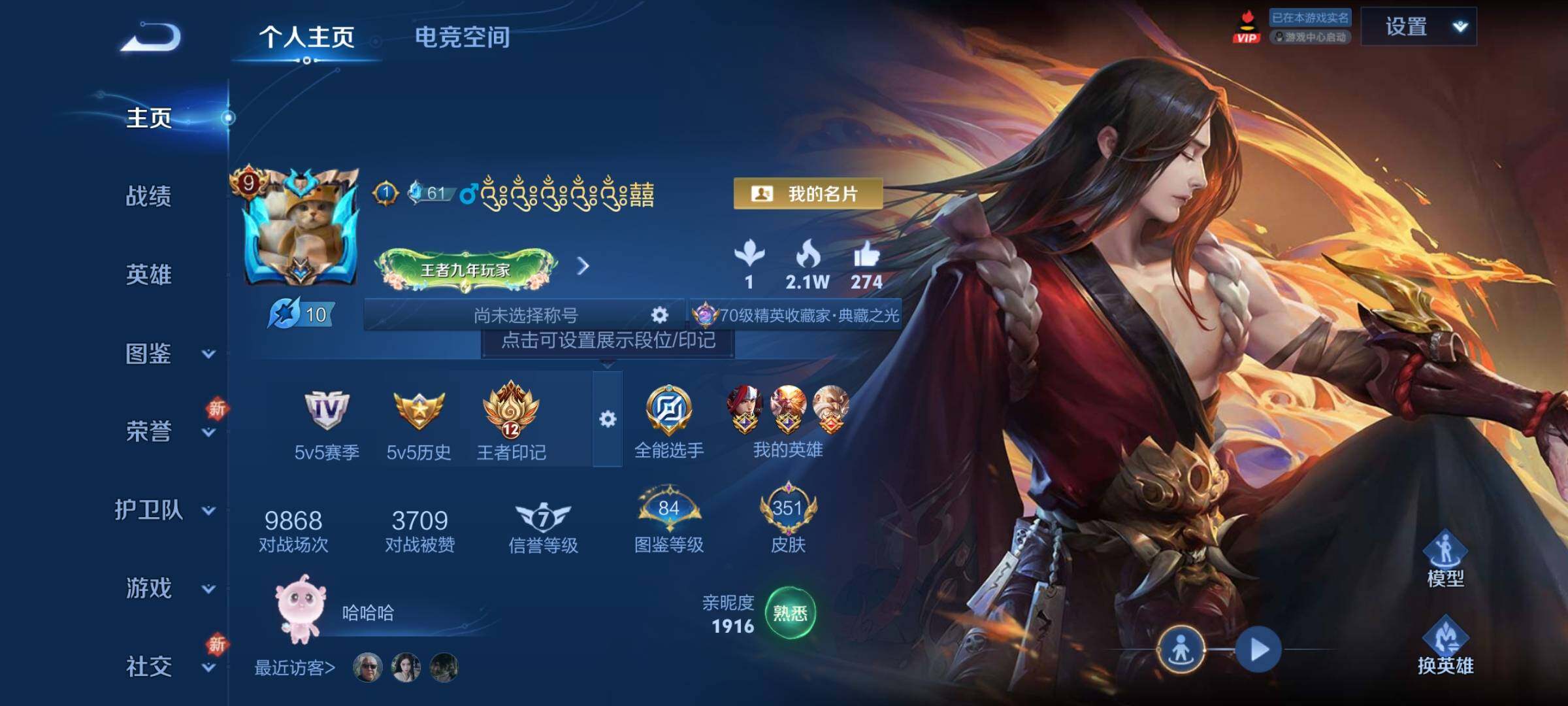WZCMY3289029王者荣耀账号详情图2
