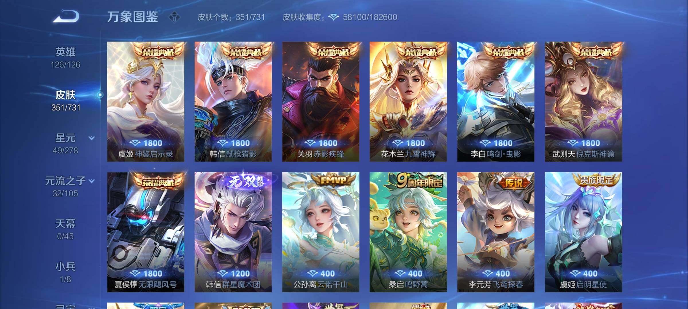 WZCMY3289029王者荣耀账号详情图6
