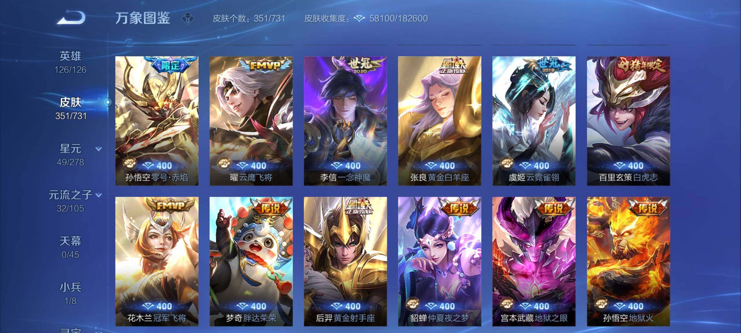 WZCMY3289029王者荣耀账号详情图7