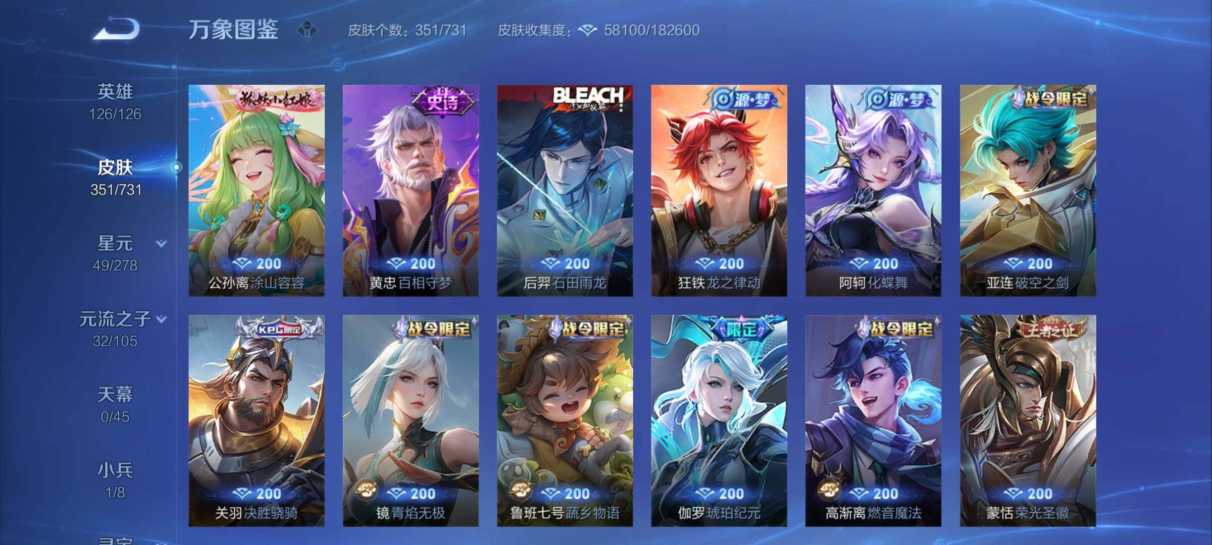 WZCMY3289029王者荣耀账号详情图8