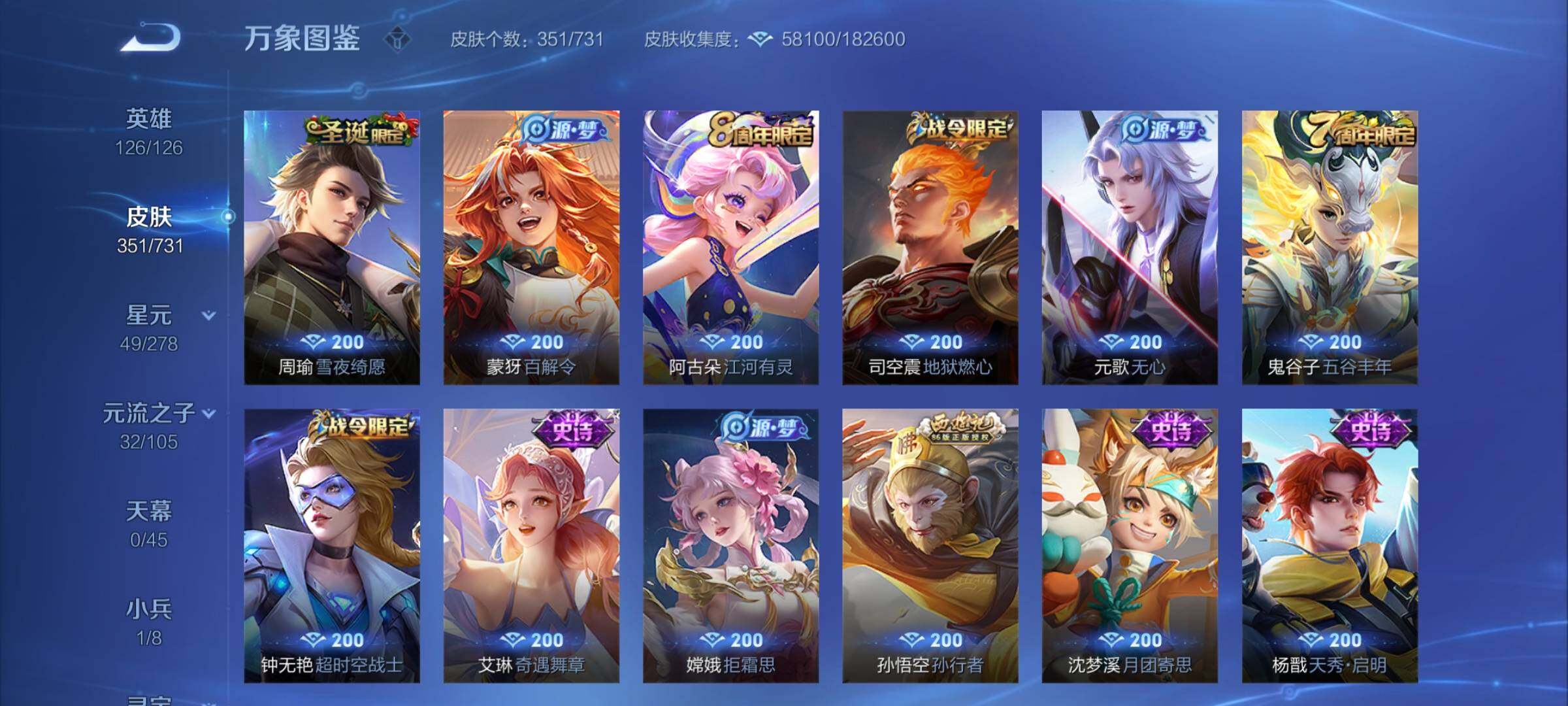 WZCMY3289029王者荣耀账号详情图9